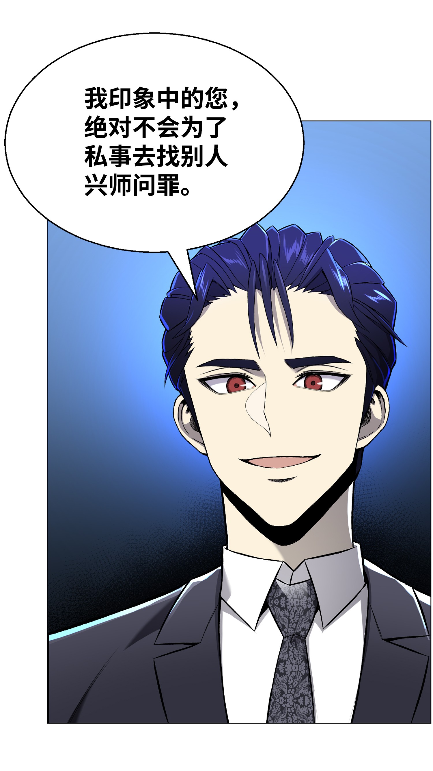 反派逆转54 默言之主