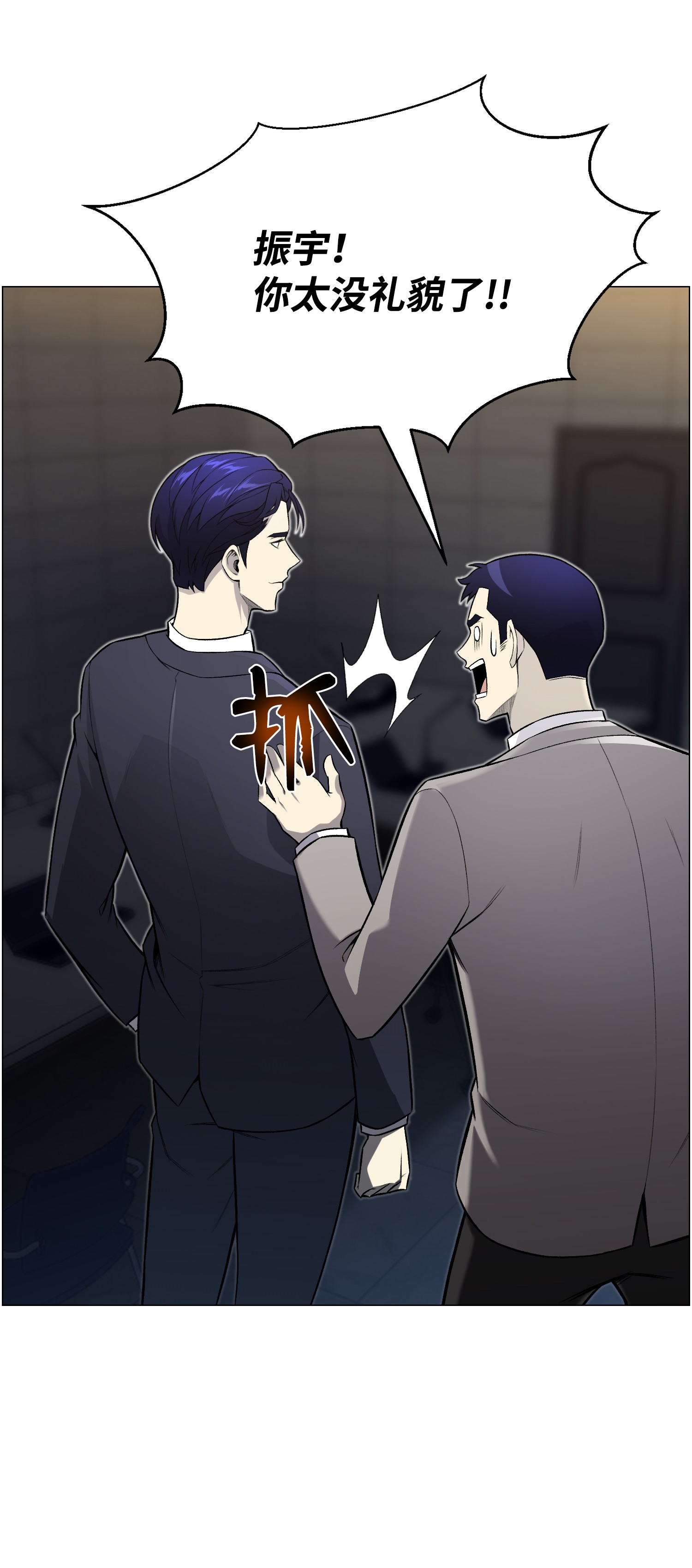 反派逆转54 默言之主