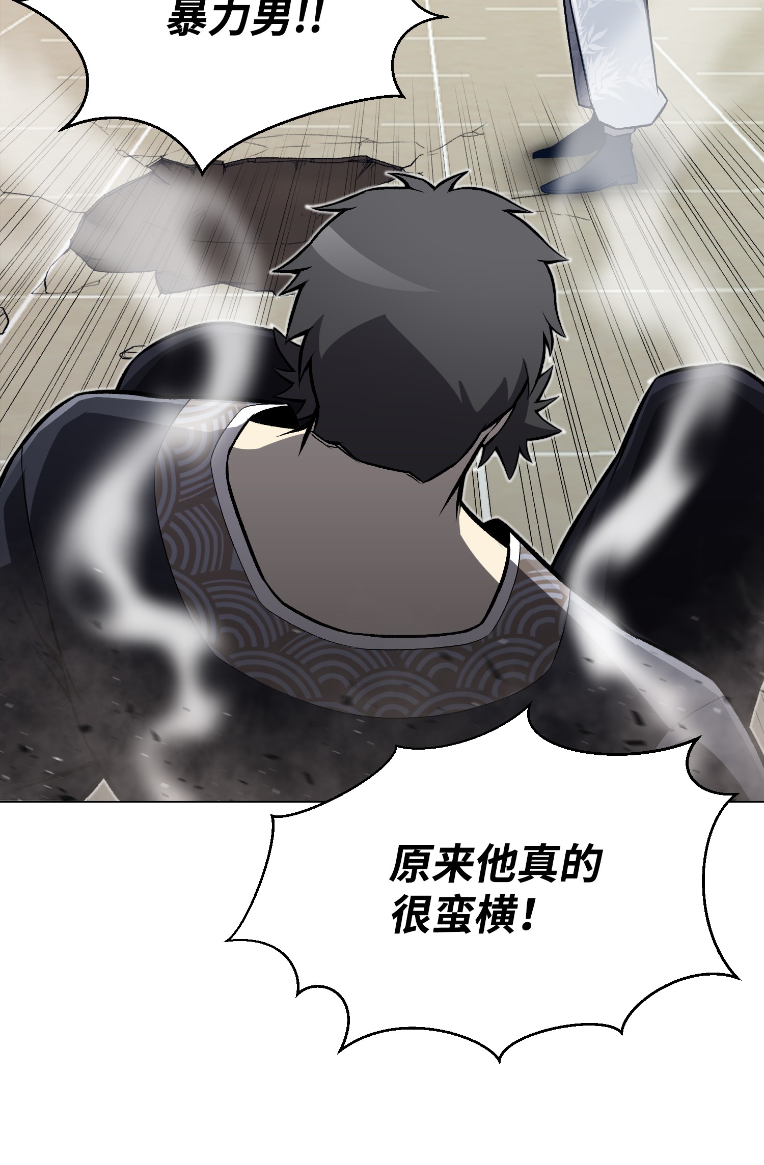 反派逆转55 GET何振宇