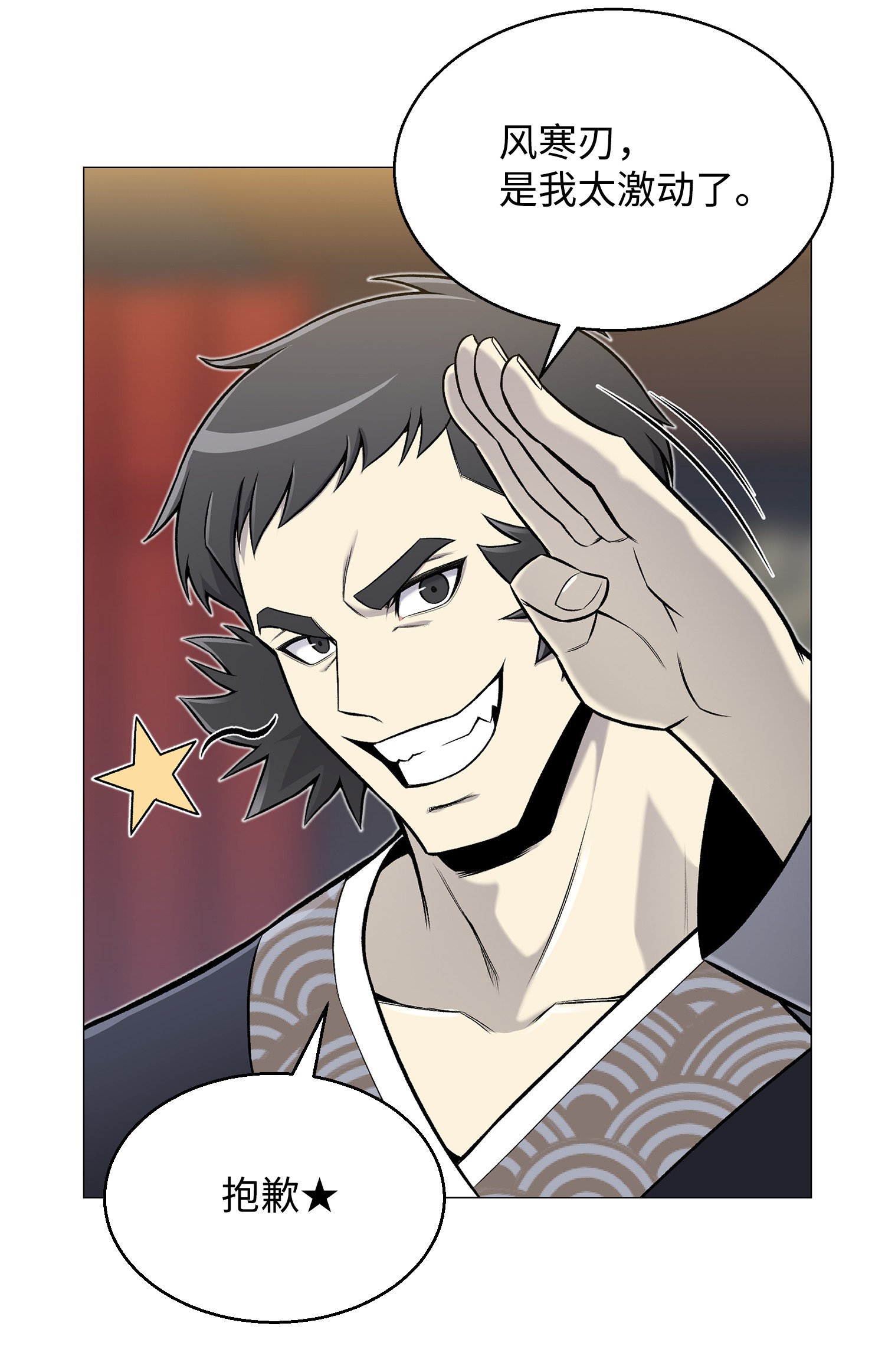 反派逆转55 GET何振宇