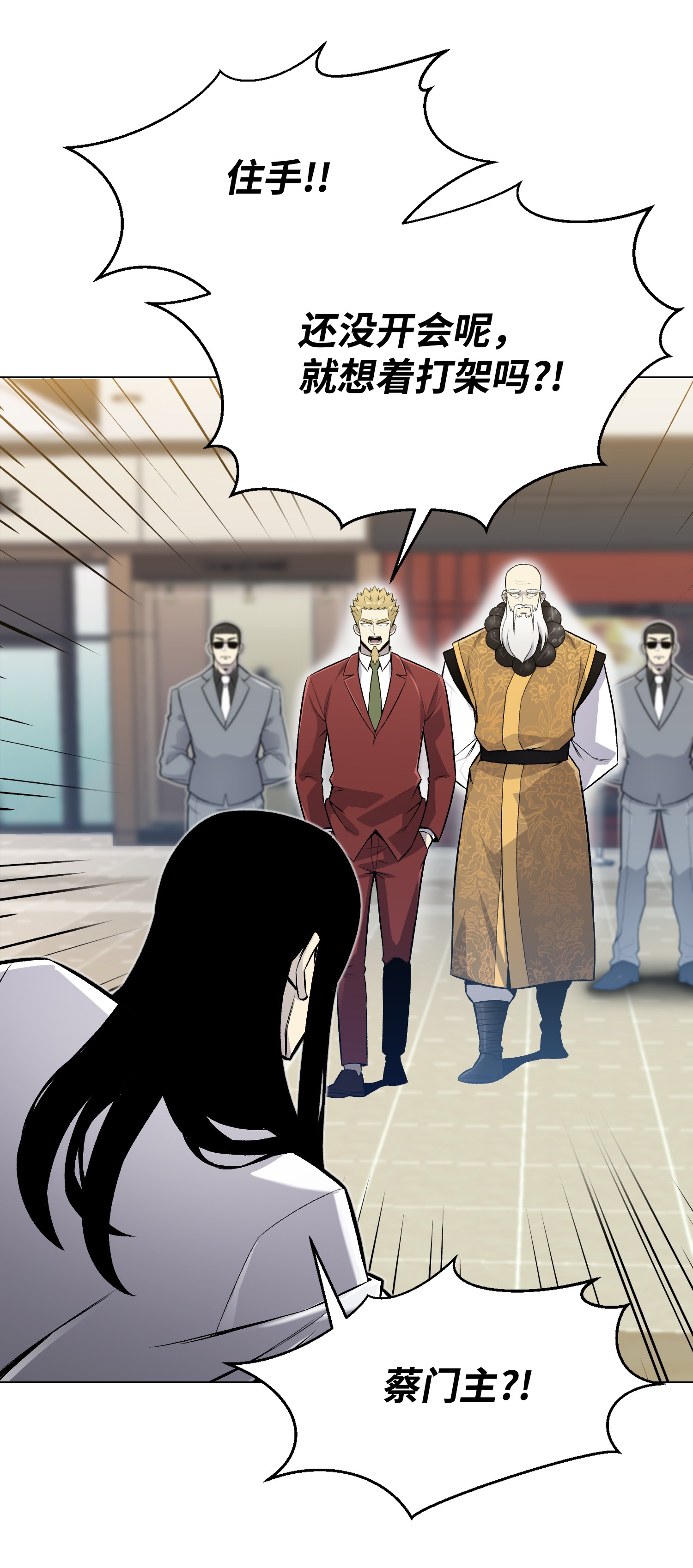 反派逆转55 GET何振宇