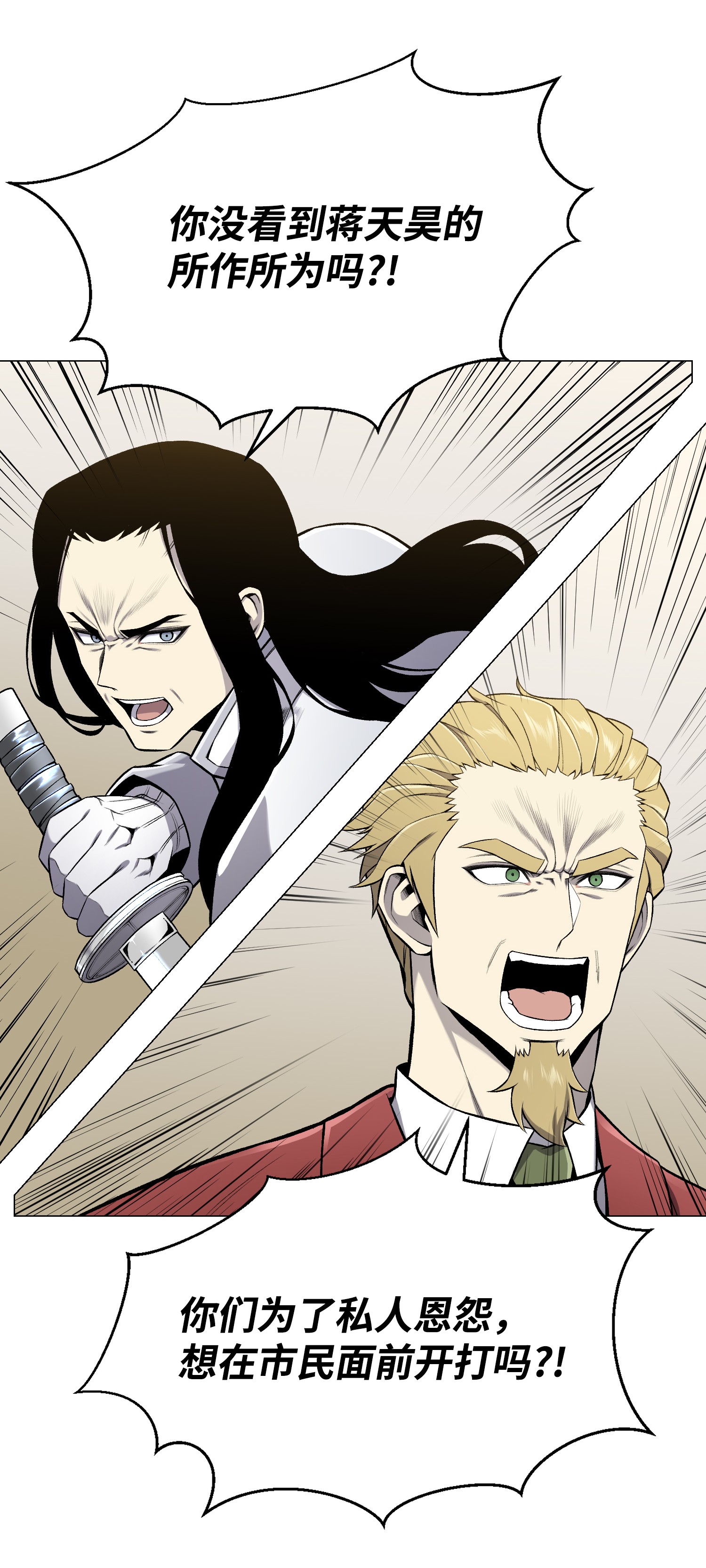 反派逆转55 GET何振宇