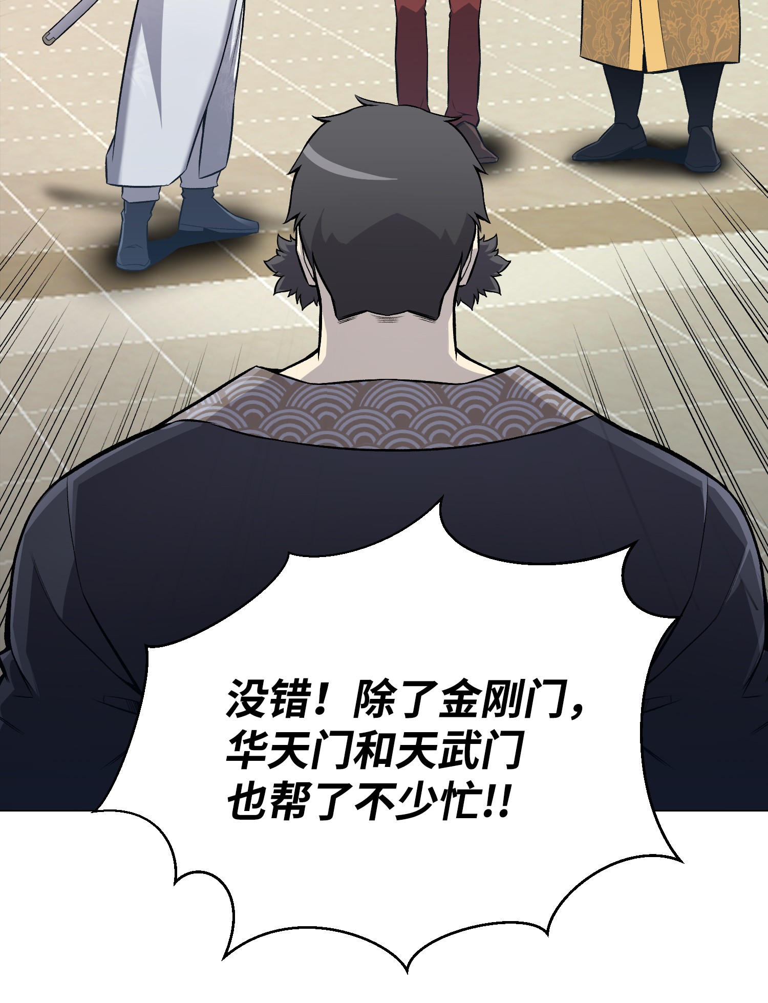 反派逆转55 GET何振宇