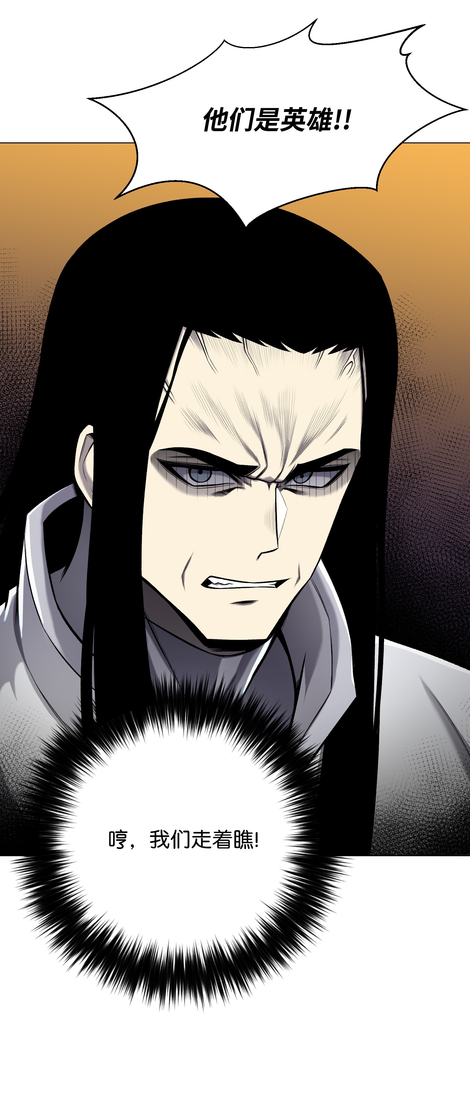 反派逆转55 GET何振宇