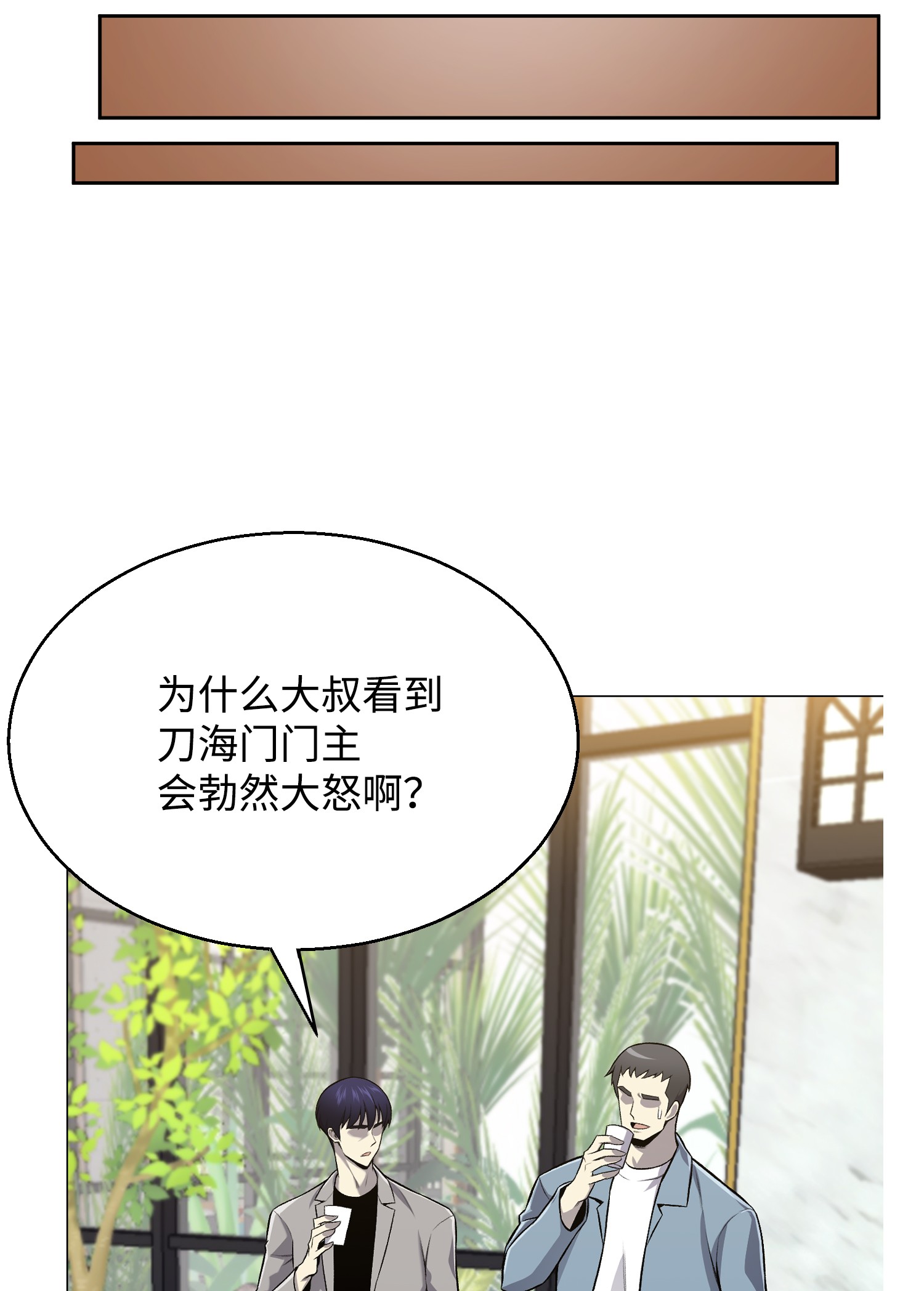 反派逆转55 GET何振宇