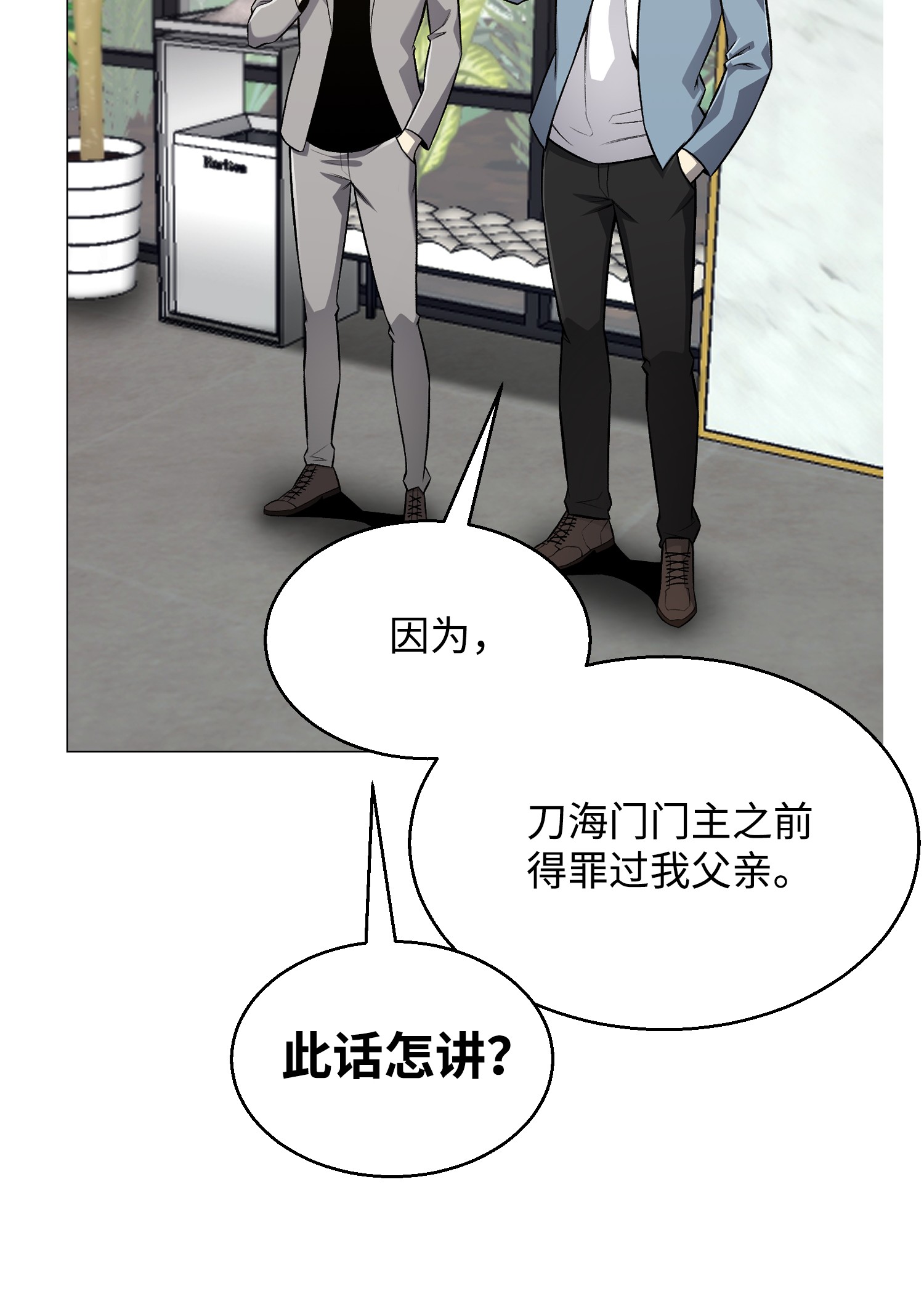 反派逆转55 GET何振宇