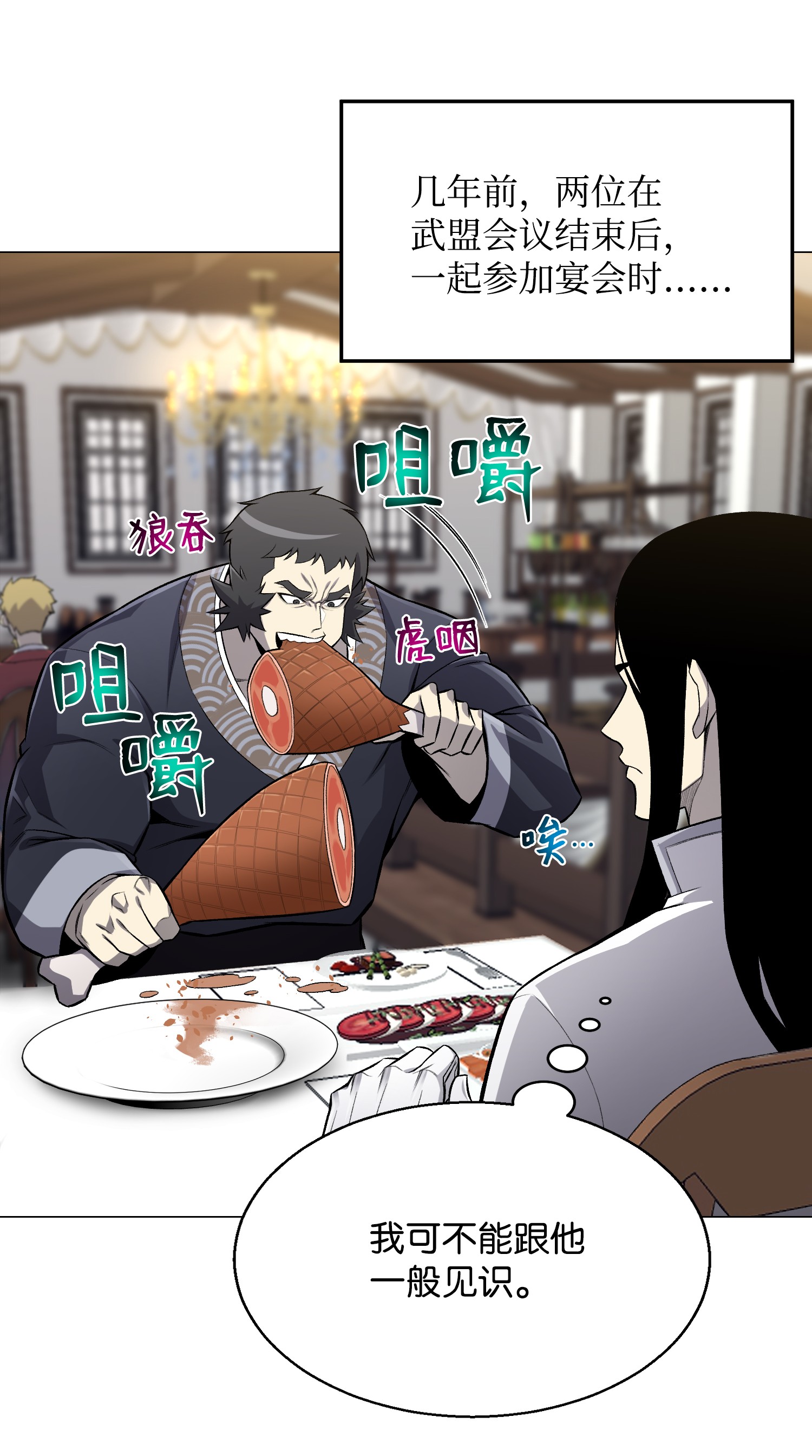 反派逆转55 GET何振宇