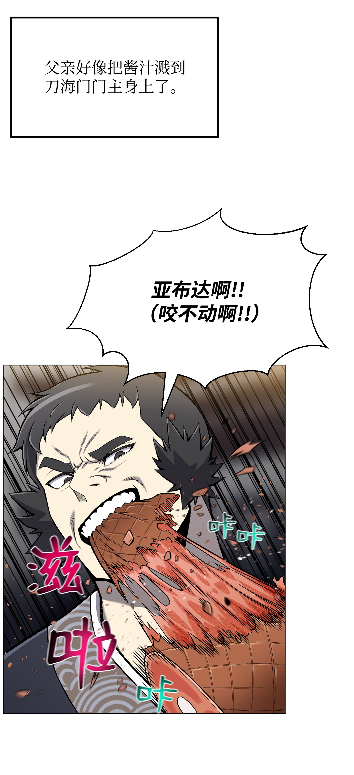 反派逆转55 GET何振宇