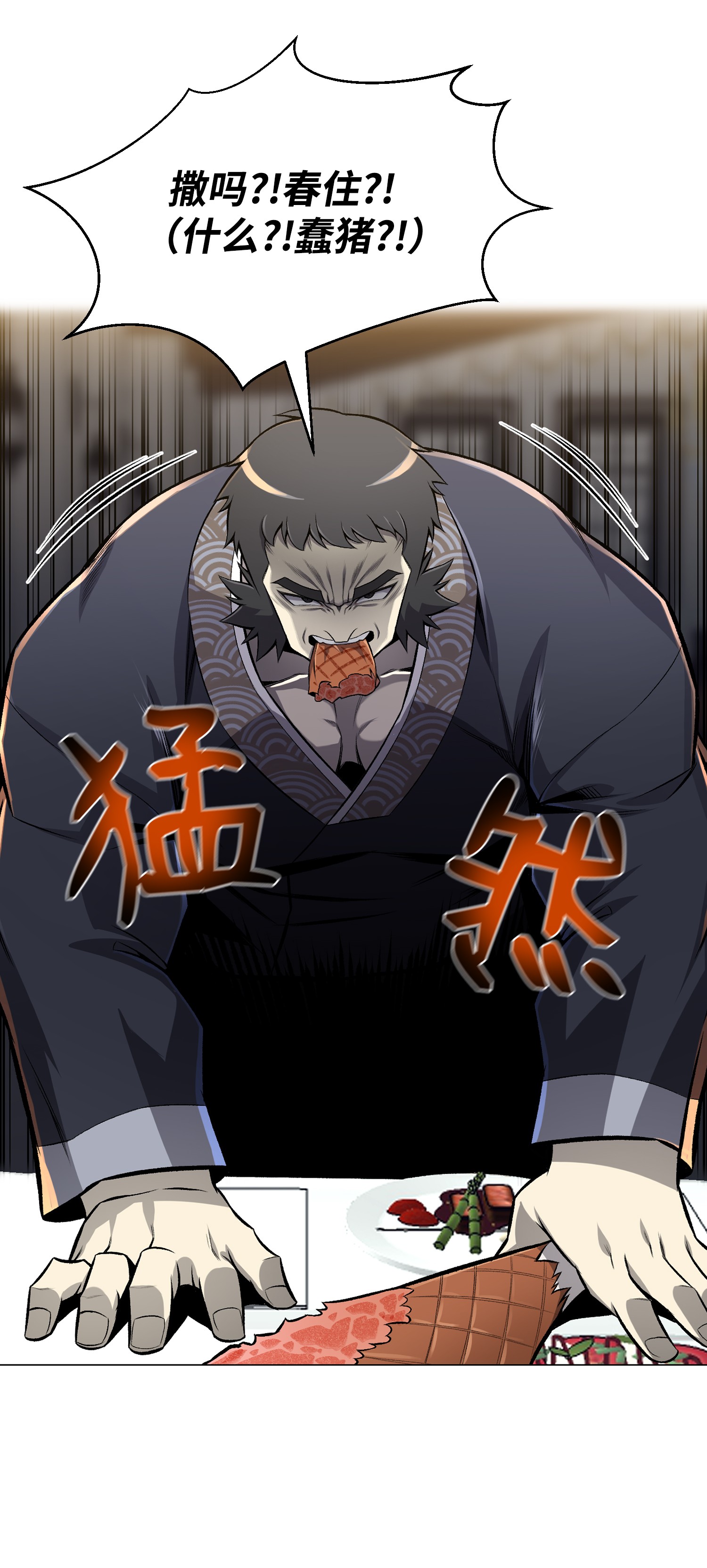 反派逆转55 GET何振宇