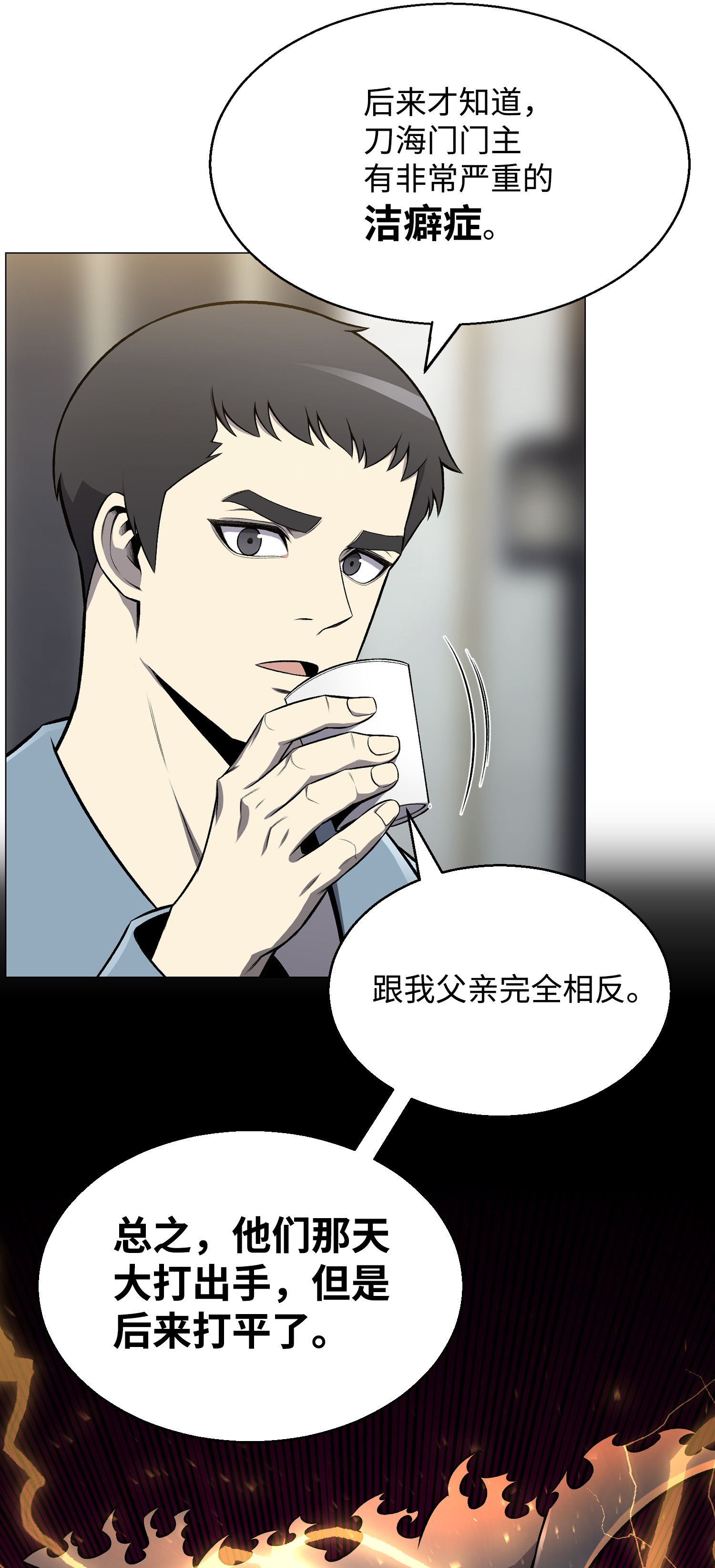 反派逆转55 GET何振宇