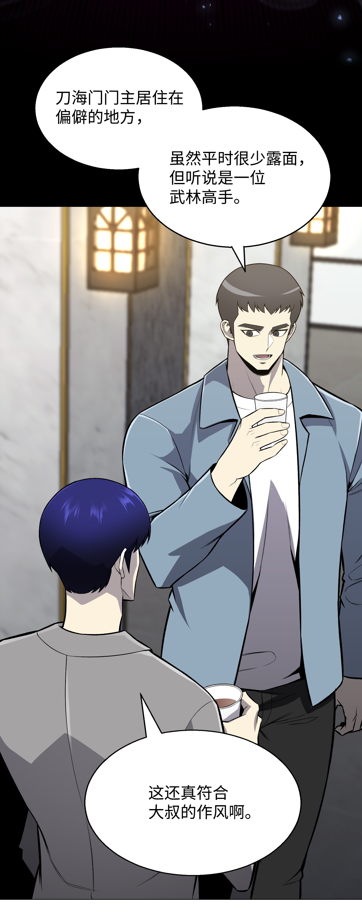 反派逆转55 GET何振宇