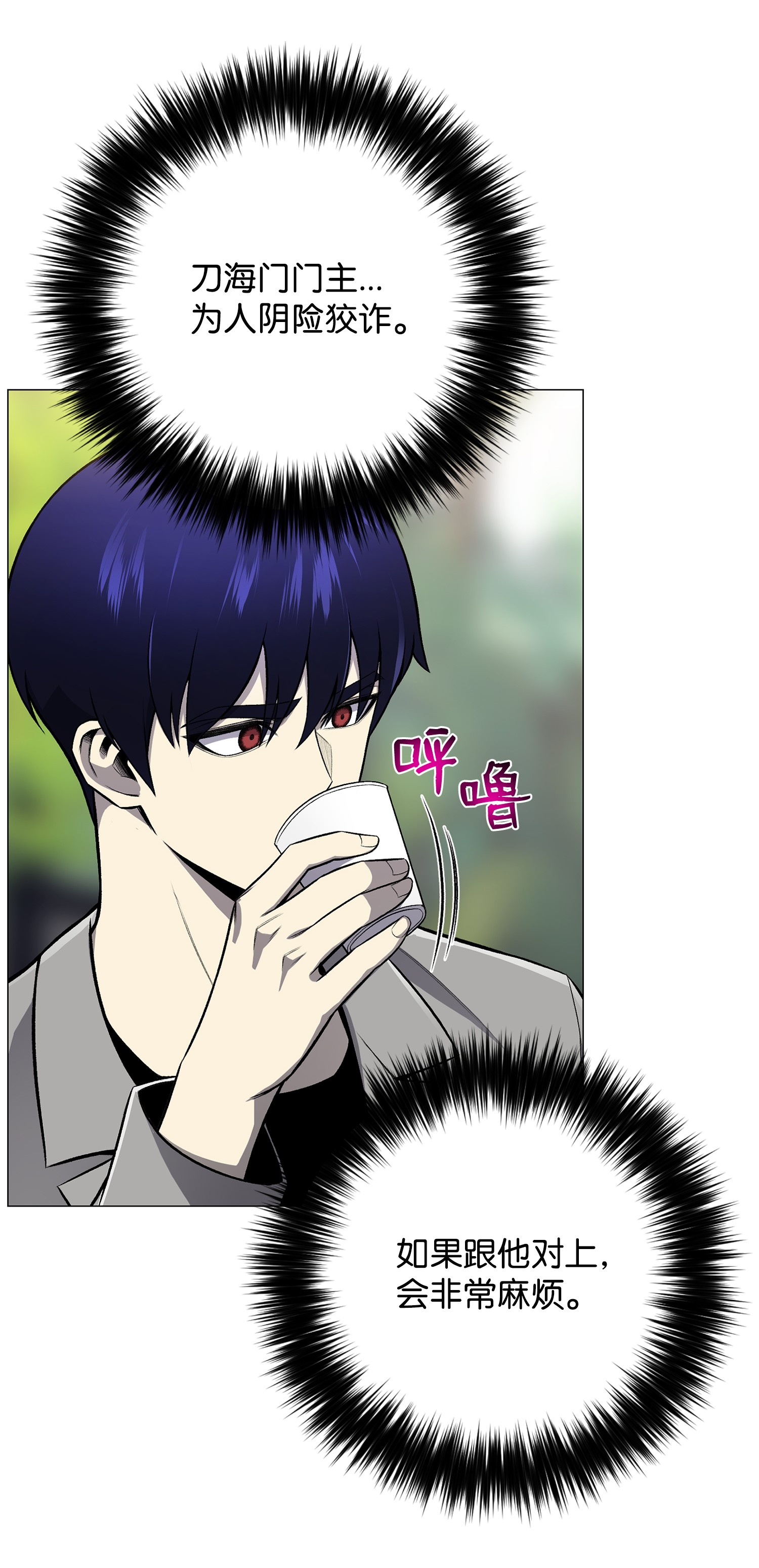 反派逆转55 GET何振宇