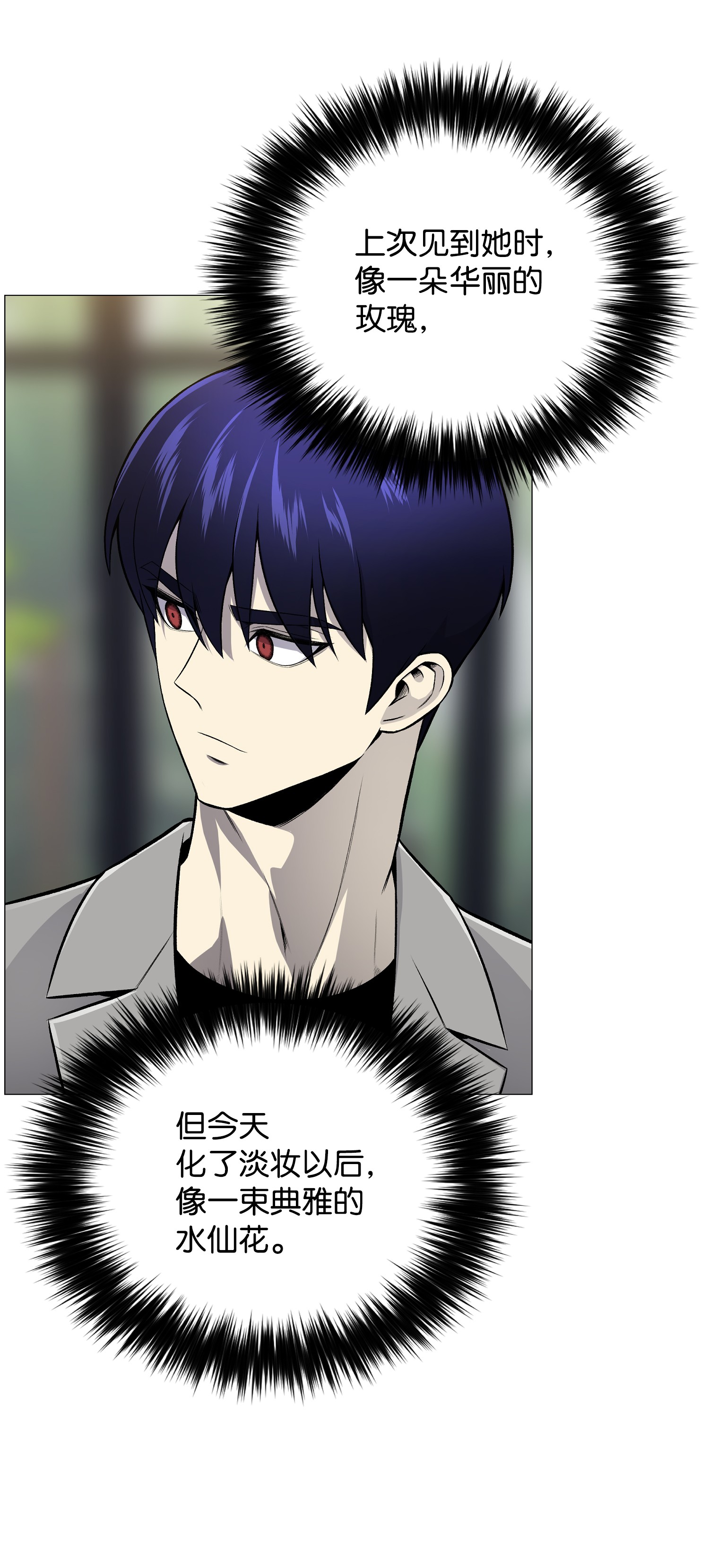 反派逆转55 GET何振宇