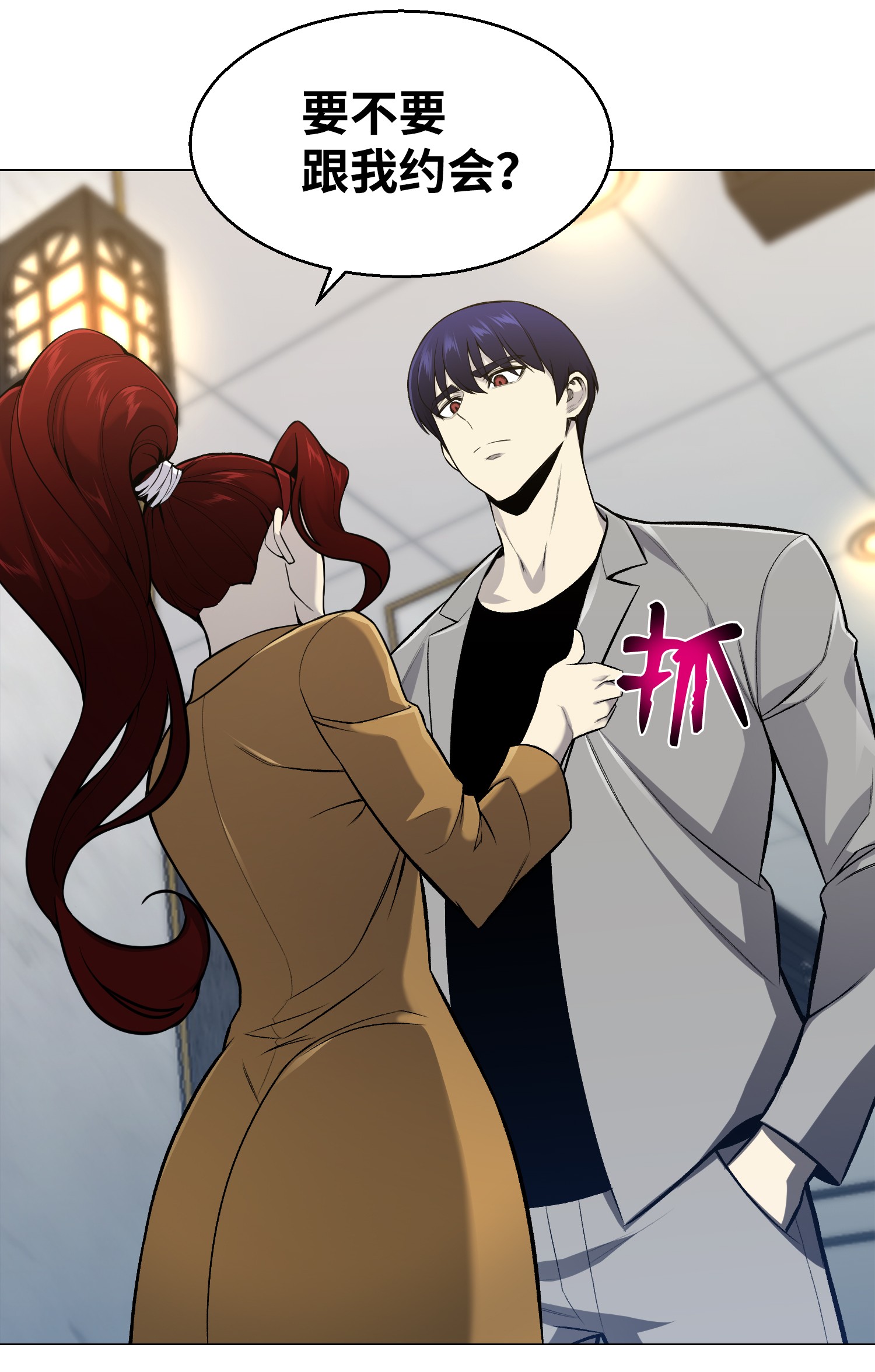 反派逆转55 GET何振宇