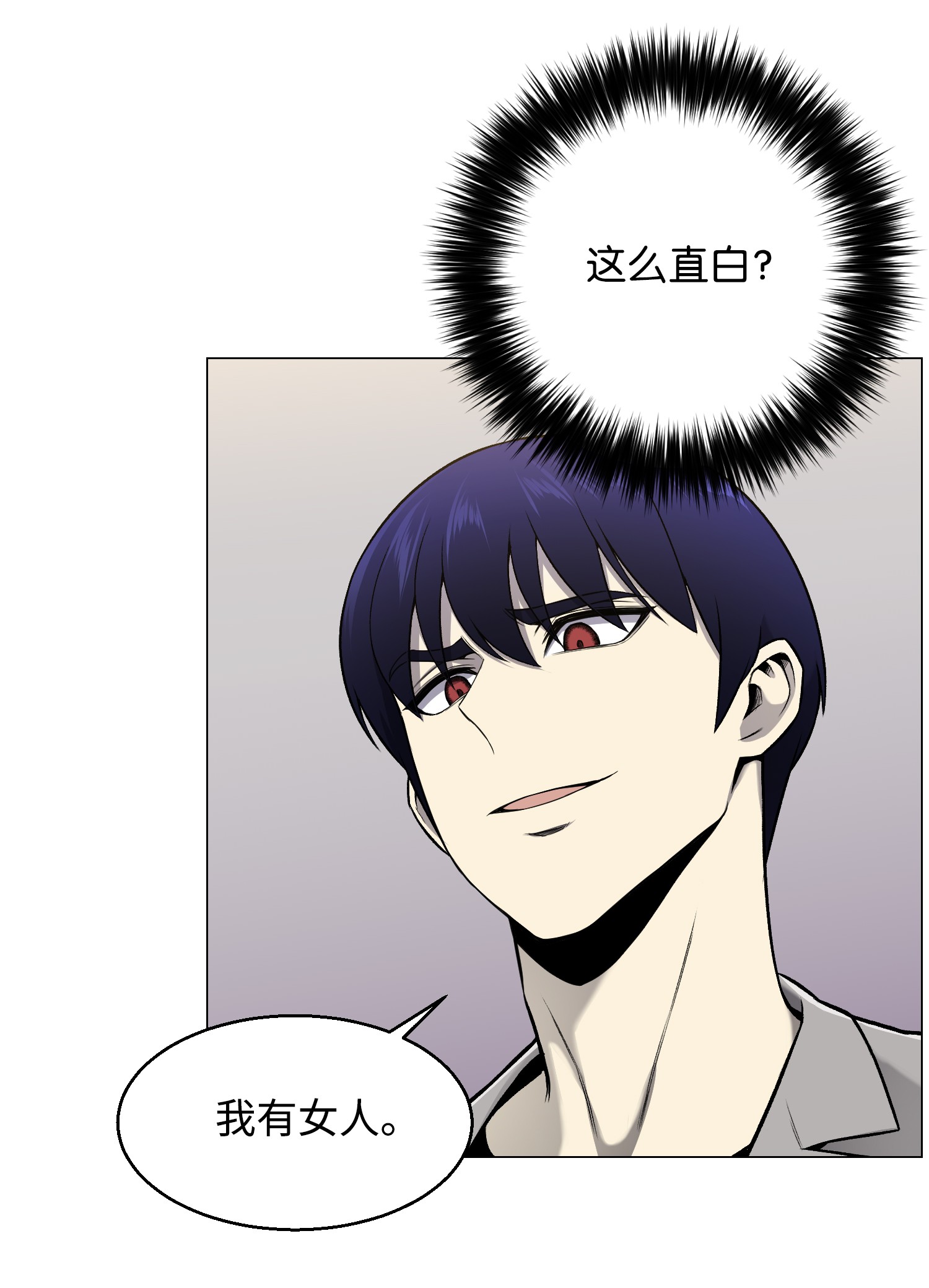 反派逆转55 GET何振宇