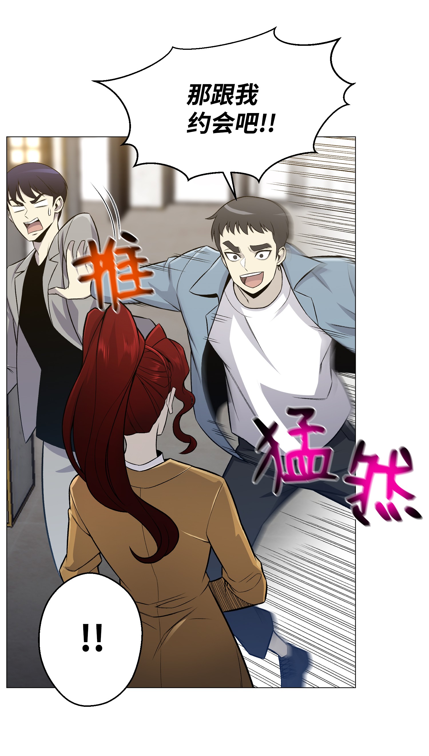 反派逆转55 GET何振宇