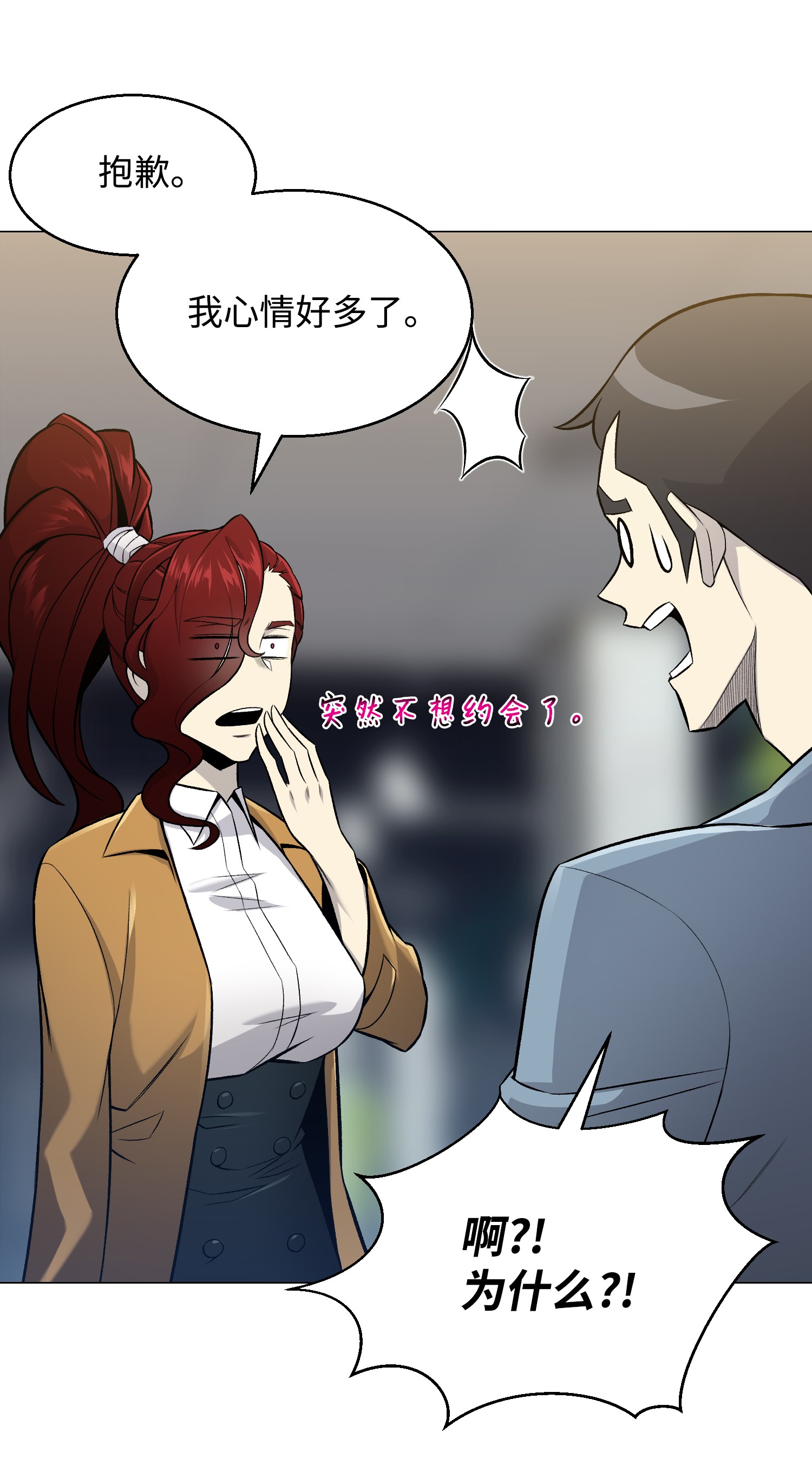 反派逆转55 GET何振宇