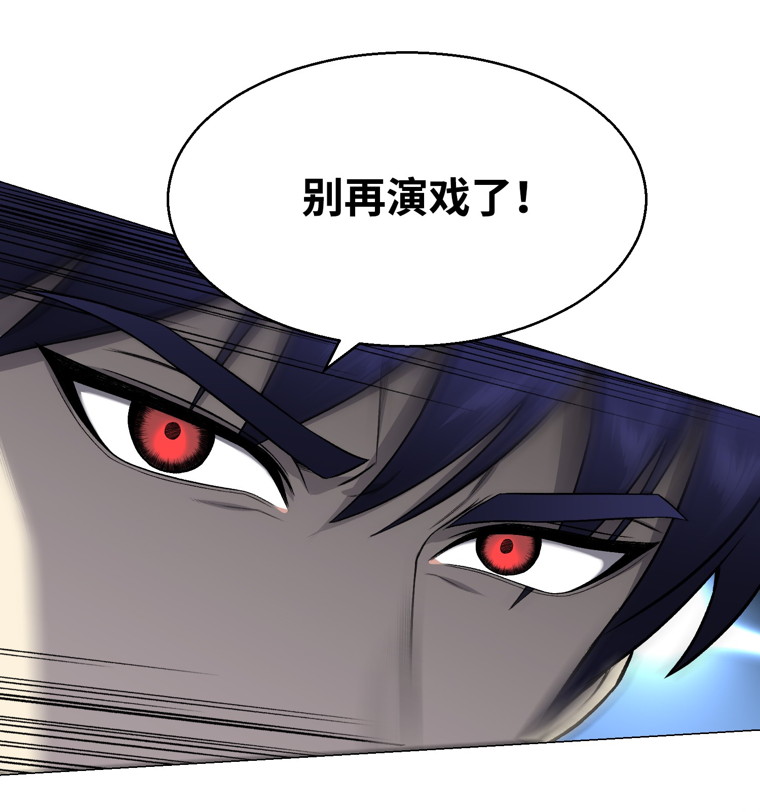 反派逆转55 GET何振宇