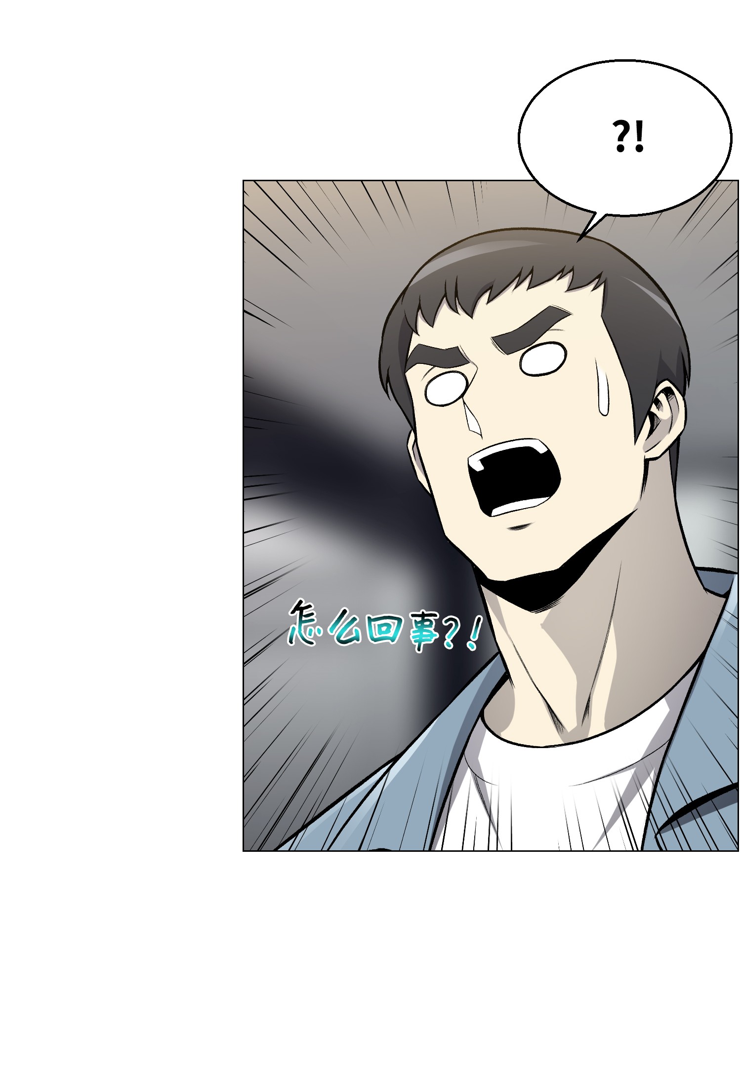 反派逆转55 GET何振宇