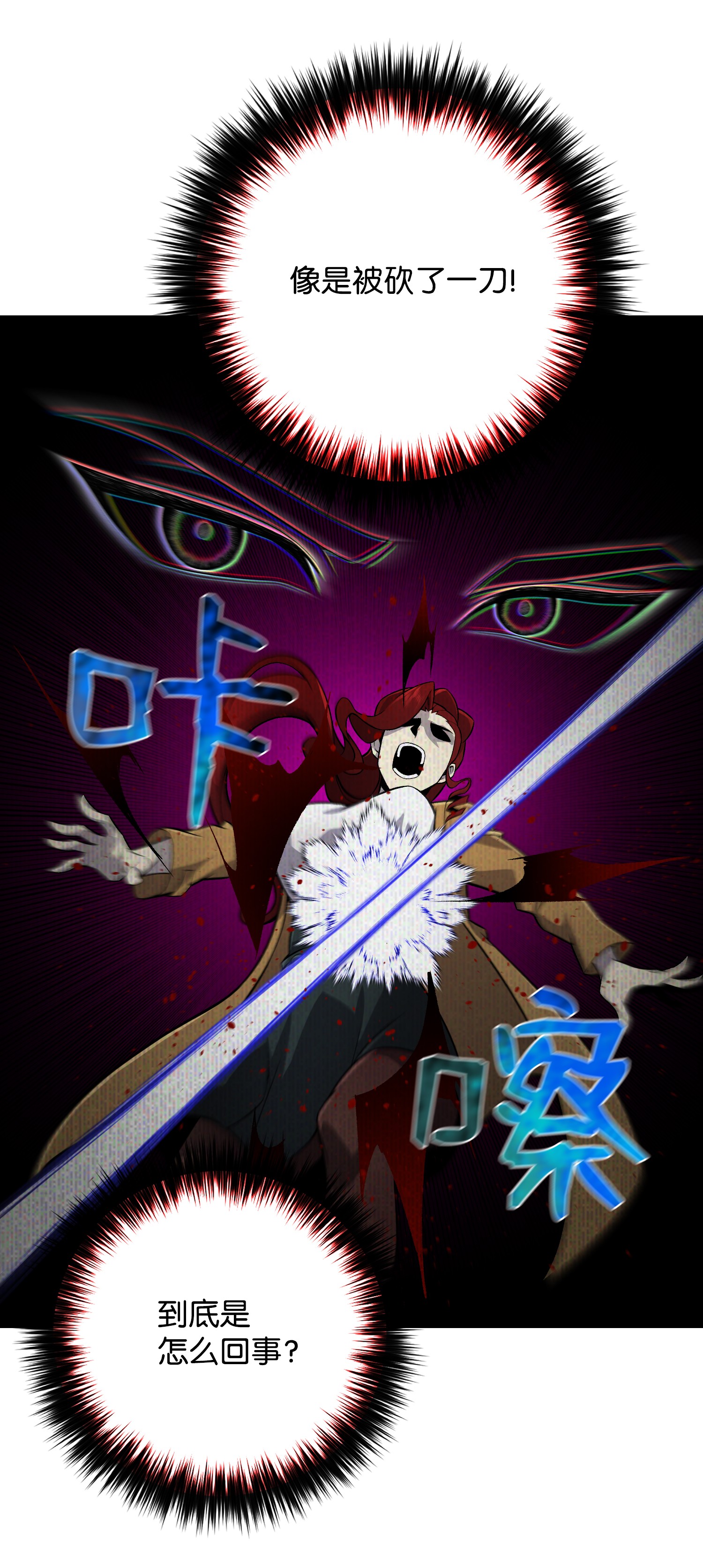 反派逆转55 GET何振宇