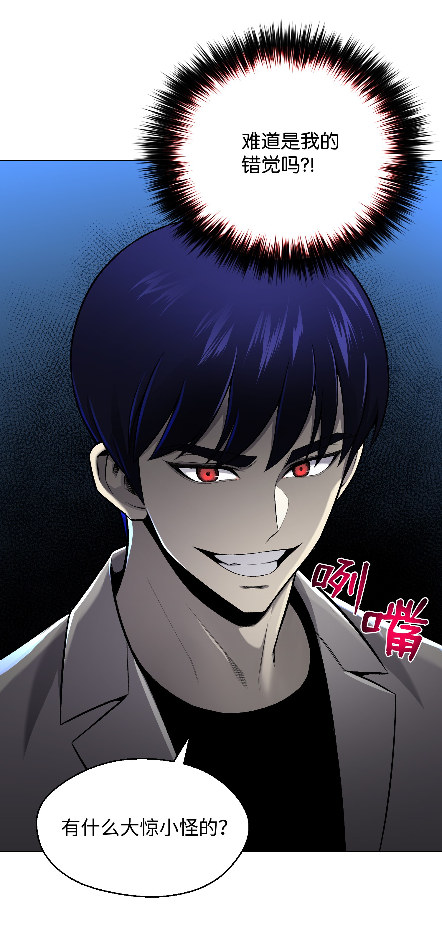 反派逆转55 GET何振宇