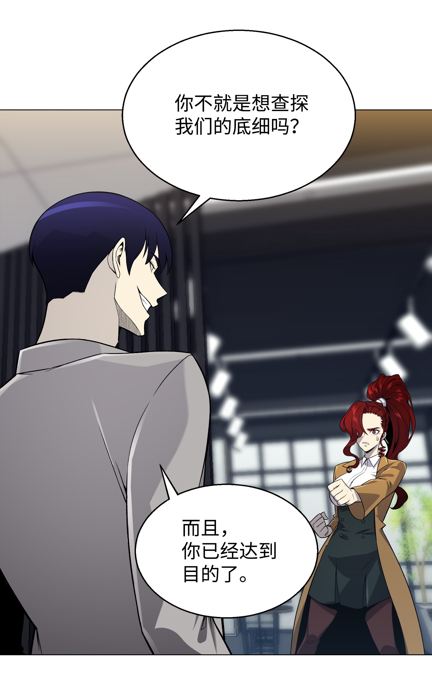 反派逆转55 GET何振宇