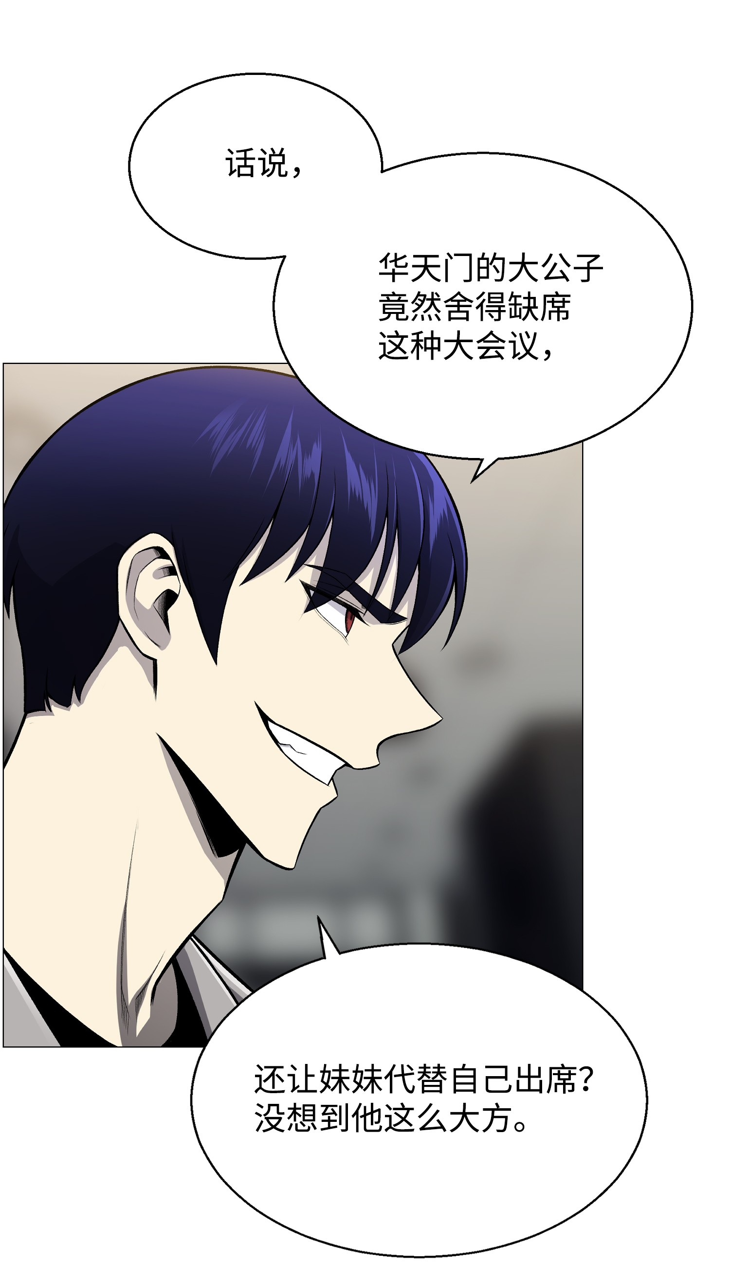 反派逆转55 GET何振宇