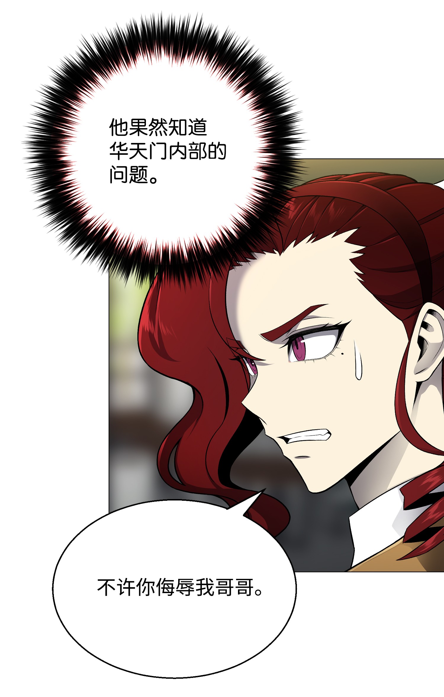 反派逆转55 GET何振宇