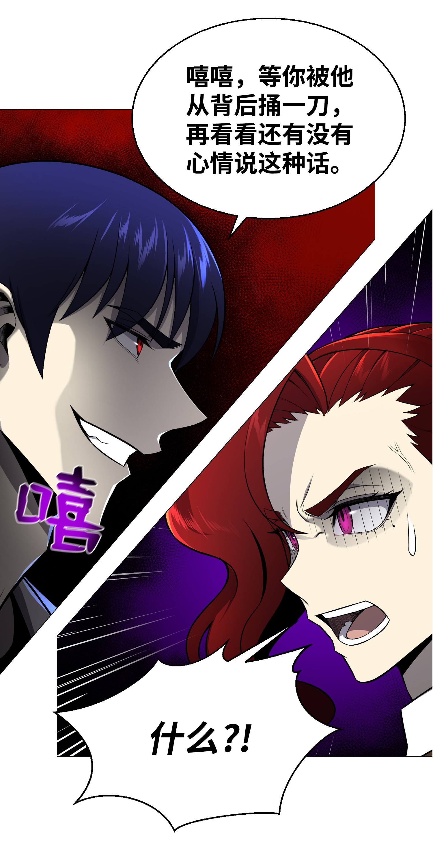 反派逆转55 GET何振宇