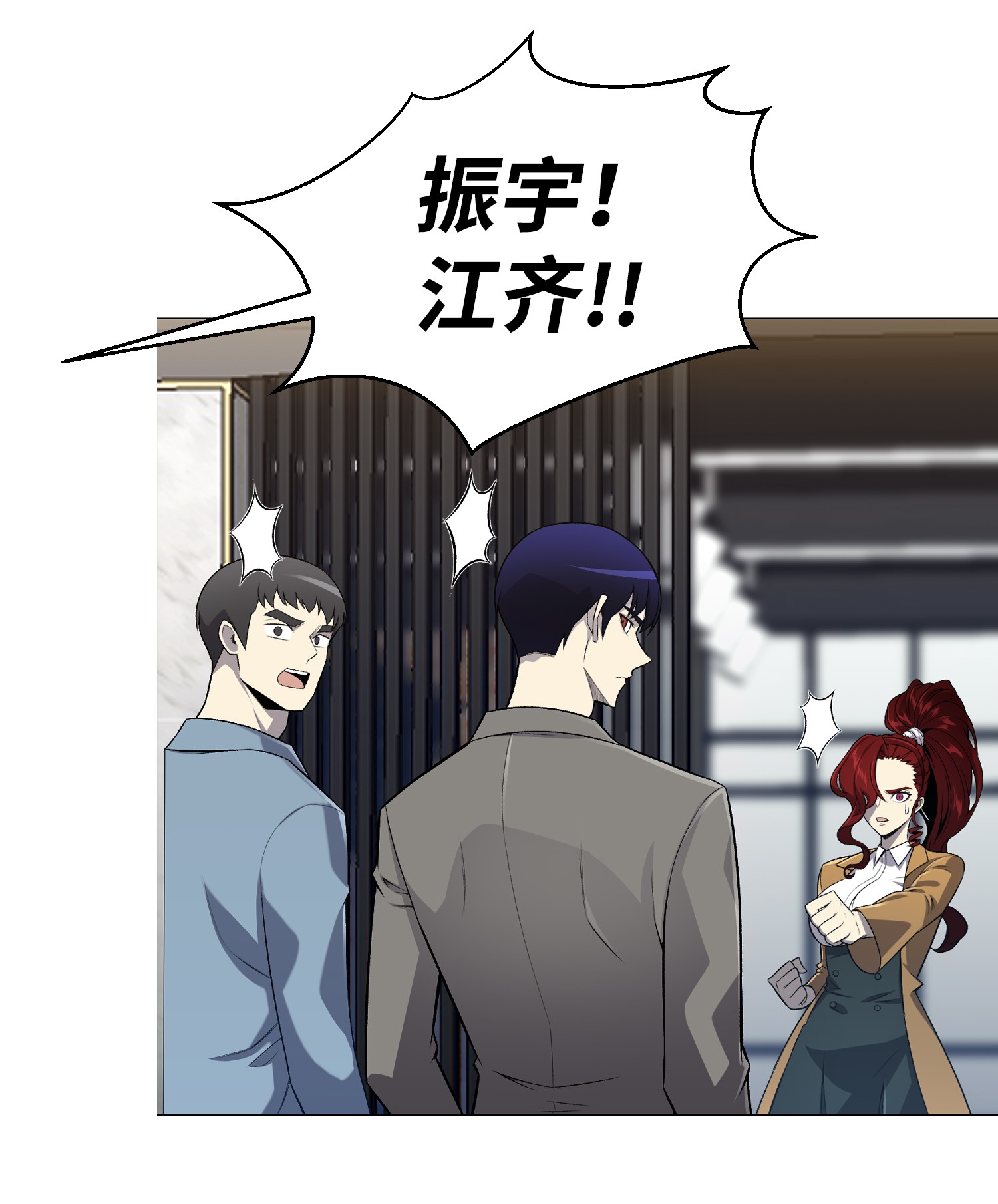 反派逆转55 GET何振宇