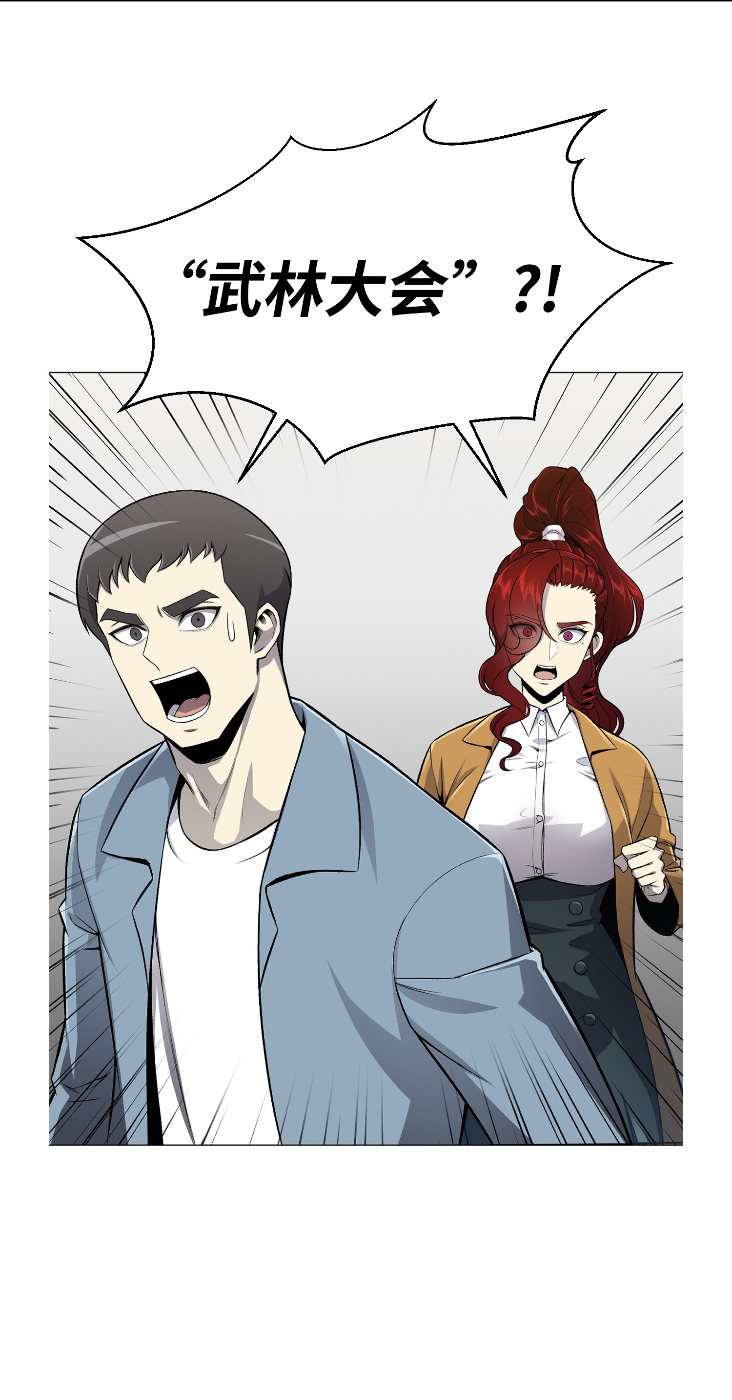 反派逆转55 GET何振宇