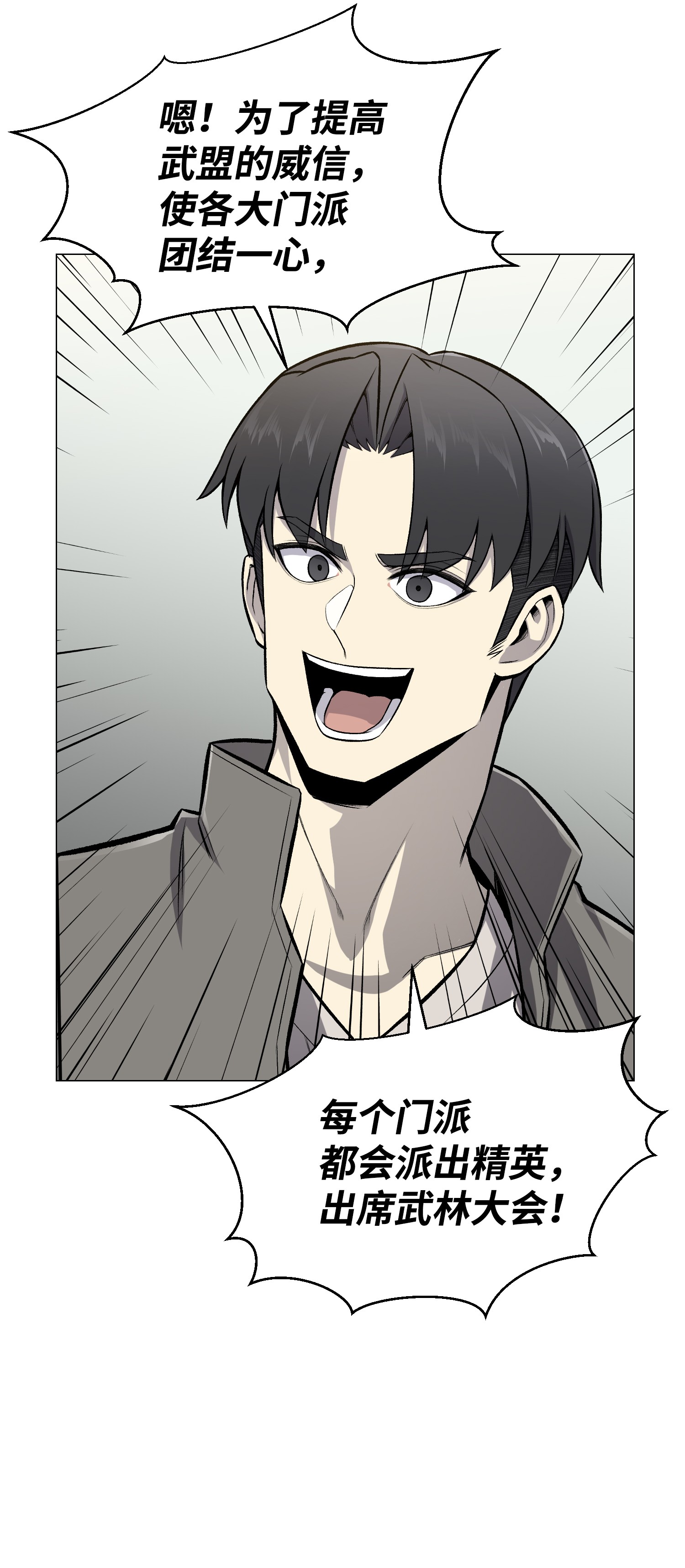 反派逆转55 GET何振宇