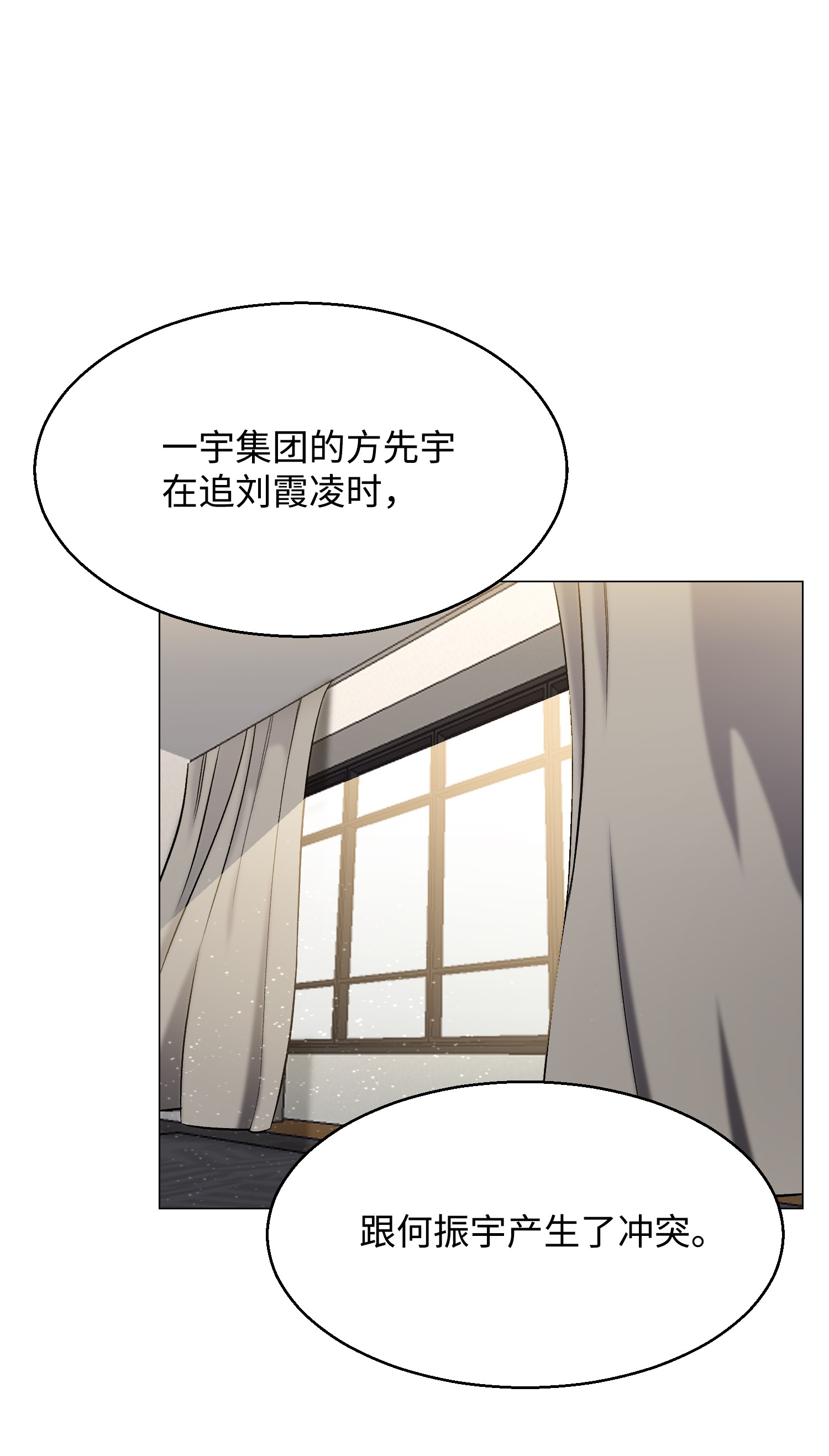 反派逆转55 GET何振宇