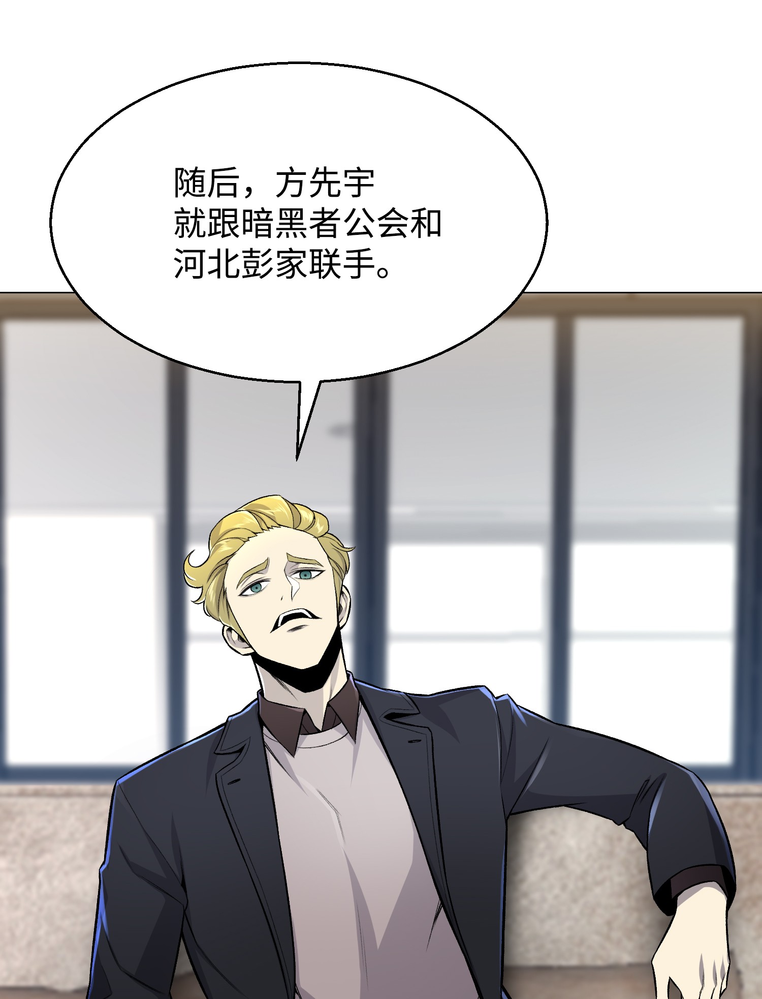 反派逆转55 GET何振宇