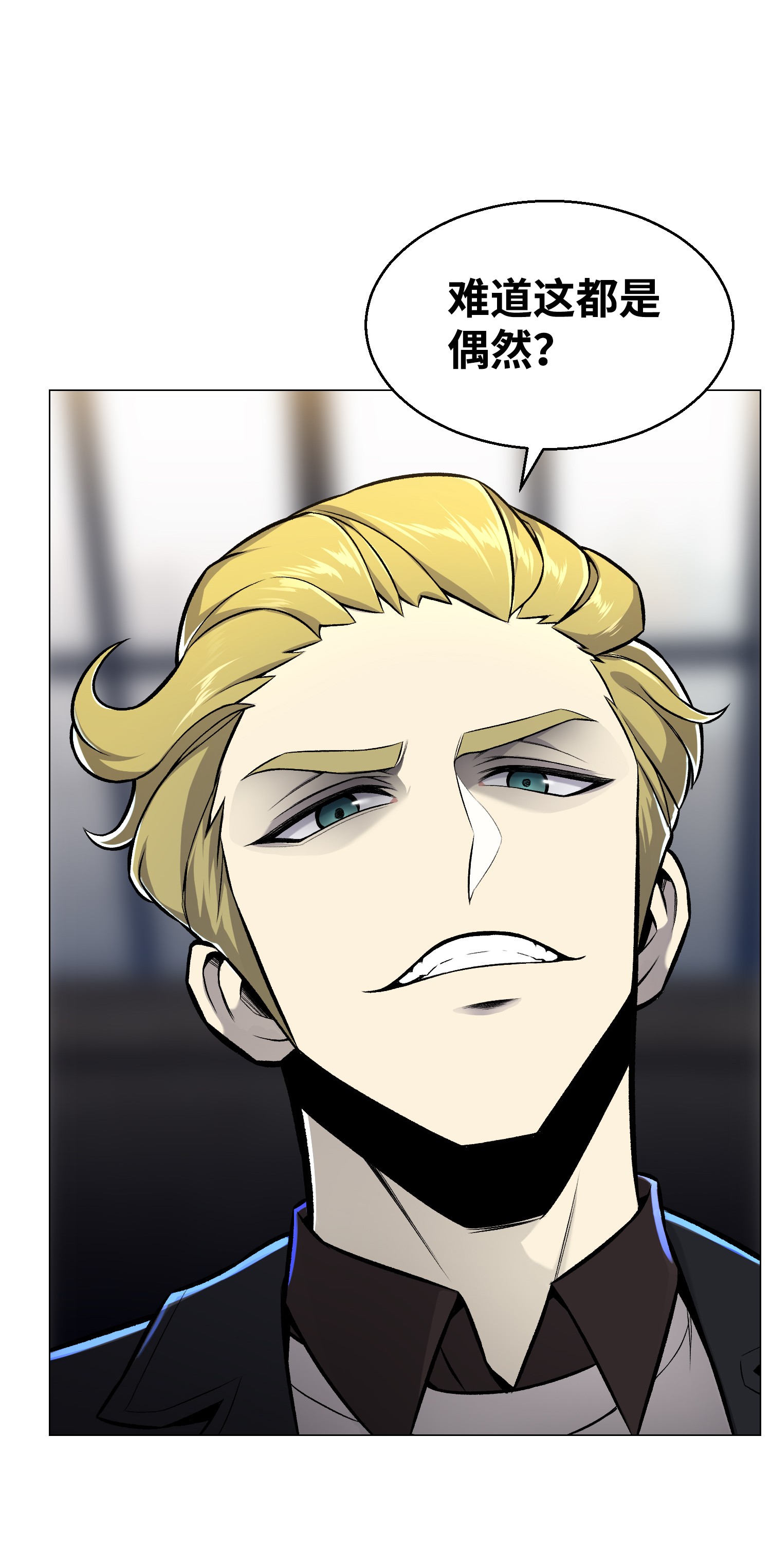 反派逆转55 GET何振宇