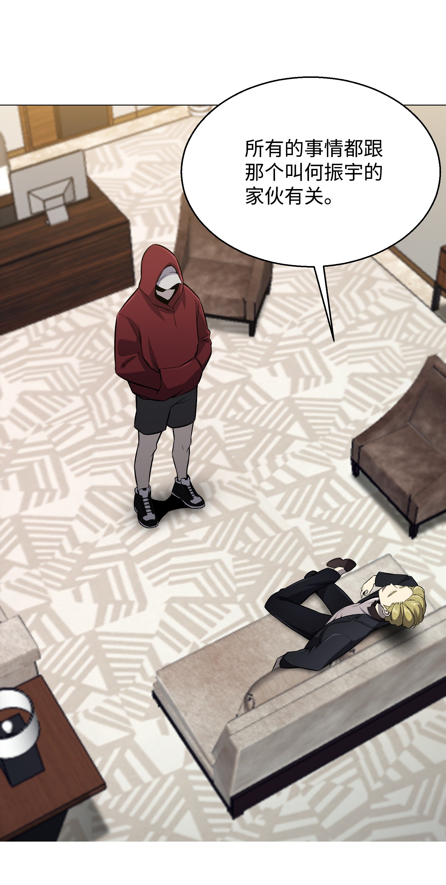 反派逆转55 GET何振宇