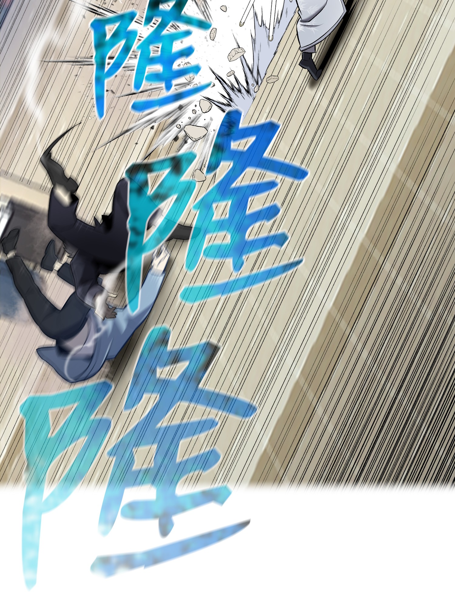 反派逆转55 GET何振宇