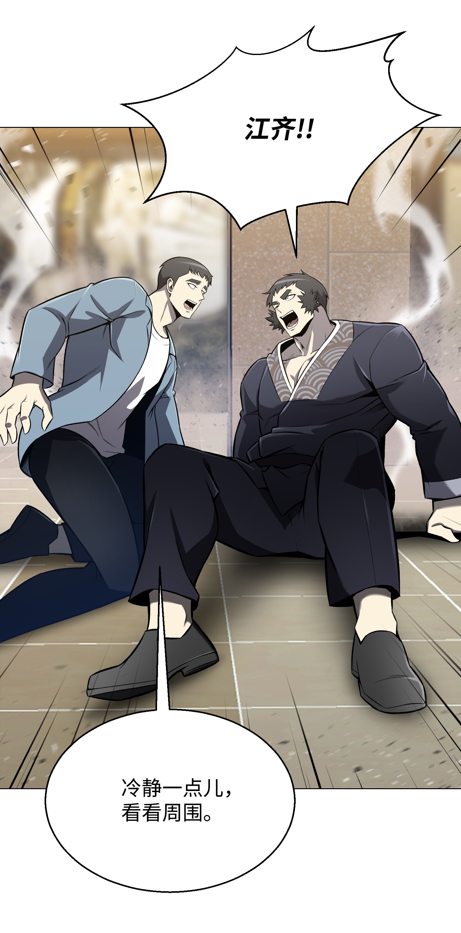 反派逆转55 GET何振宇