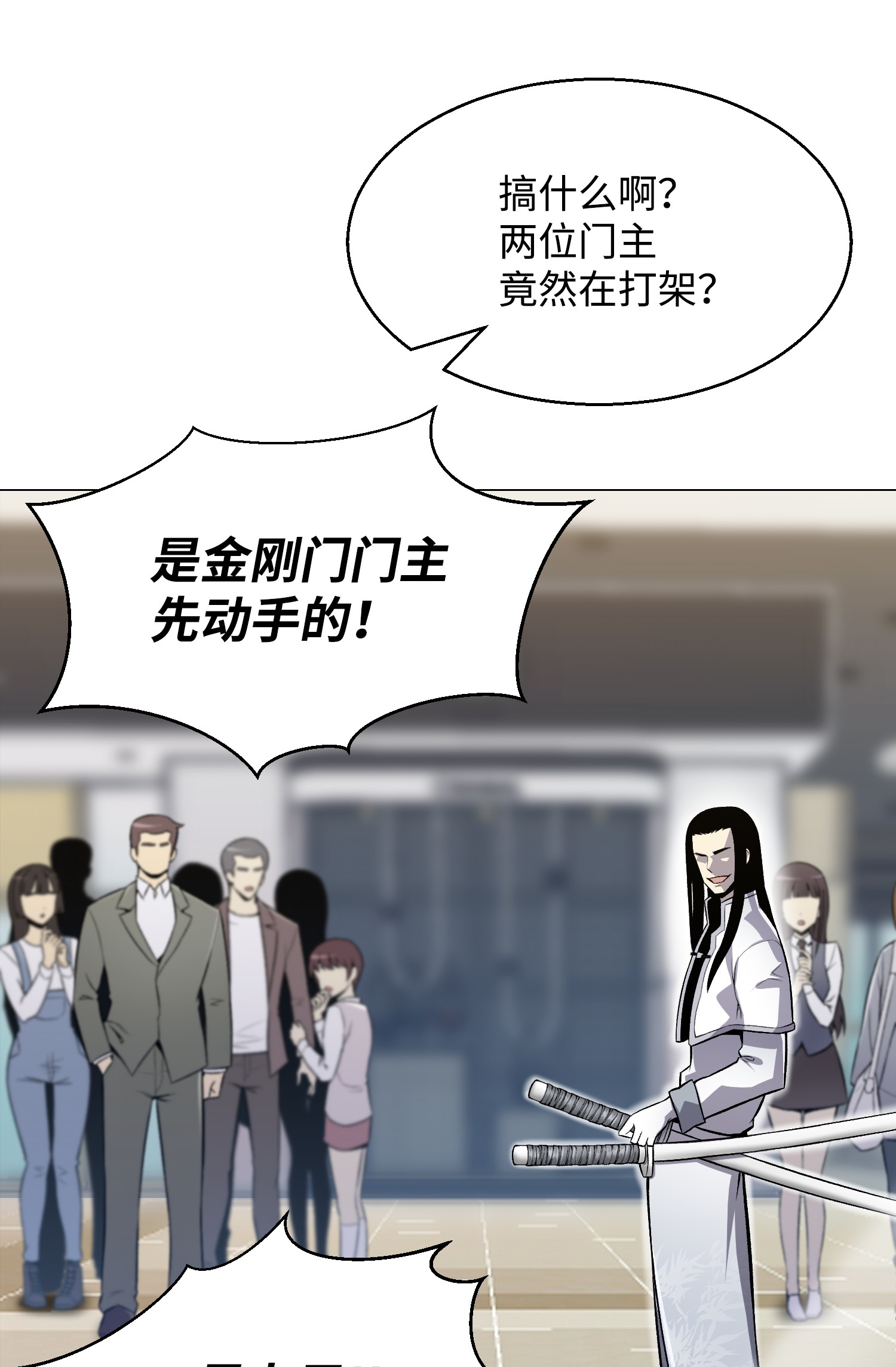 反派逆转55 GET何振宇