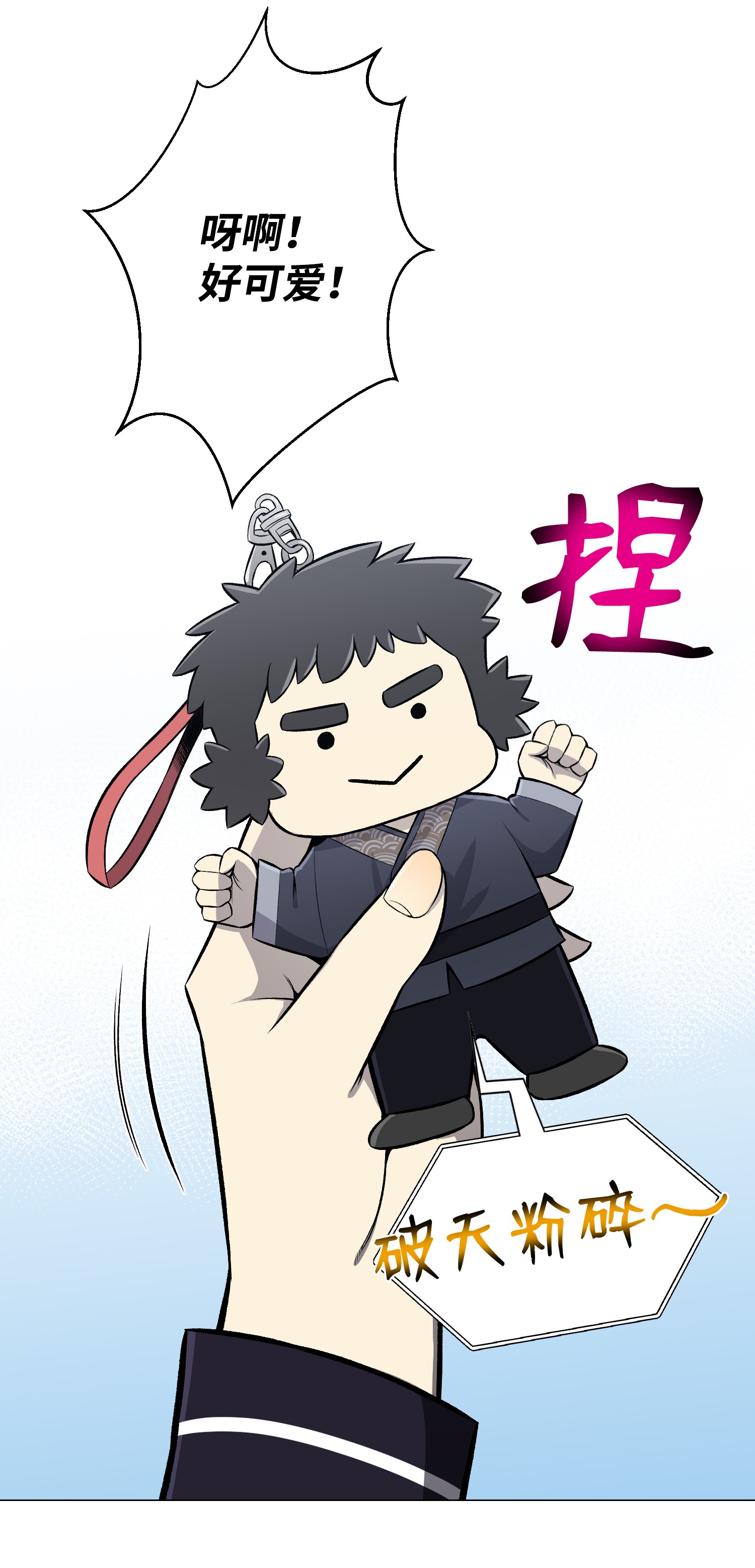 反派逆转56 飞扬跋扈