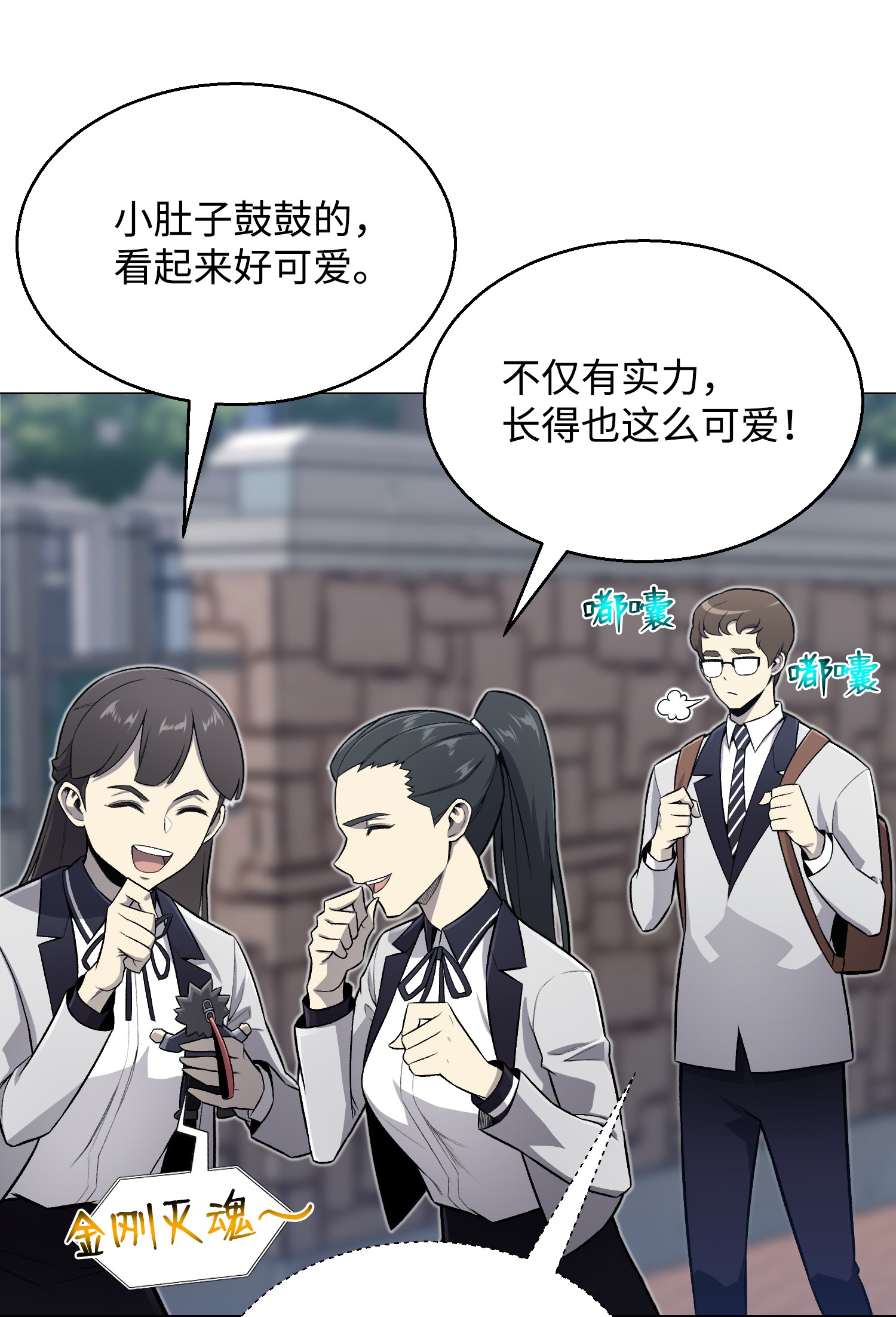 反派逆转56 飞扬跋扈