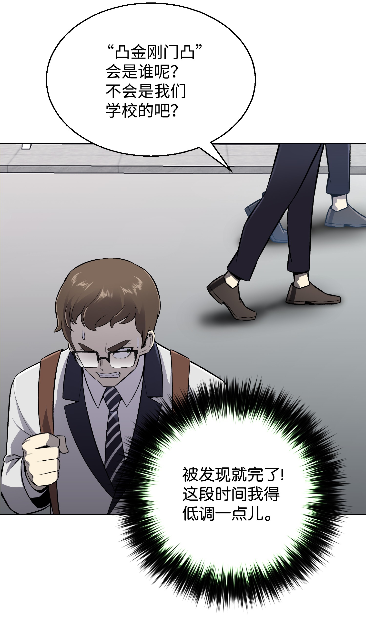 反派逆转56 飞扬跋扈