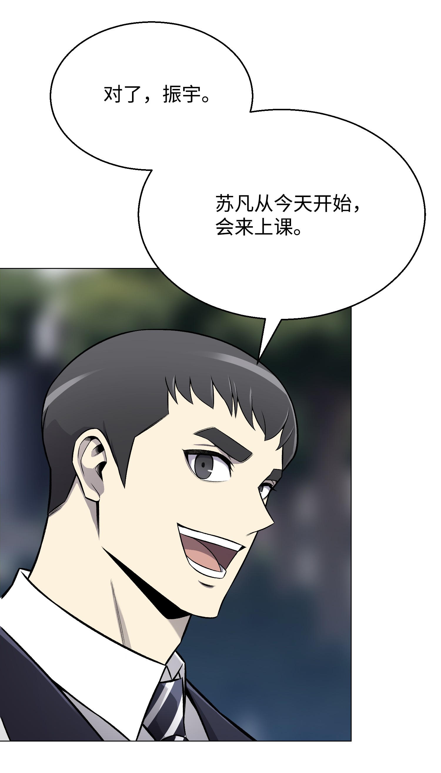 反派逆转56 飞扬跋扈