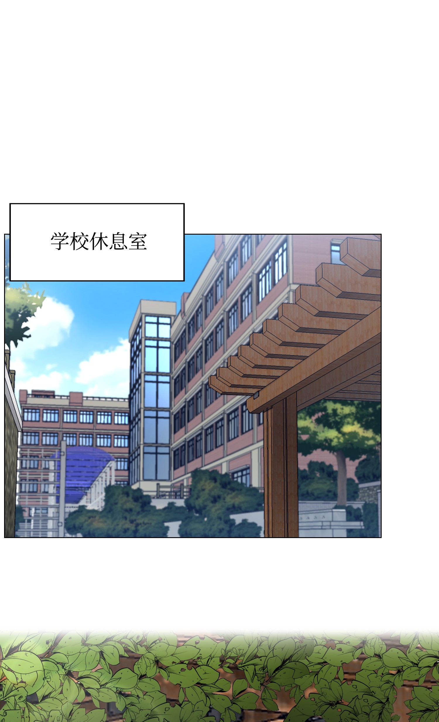 反派逆转56 飞扬跋扈