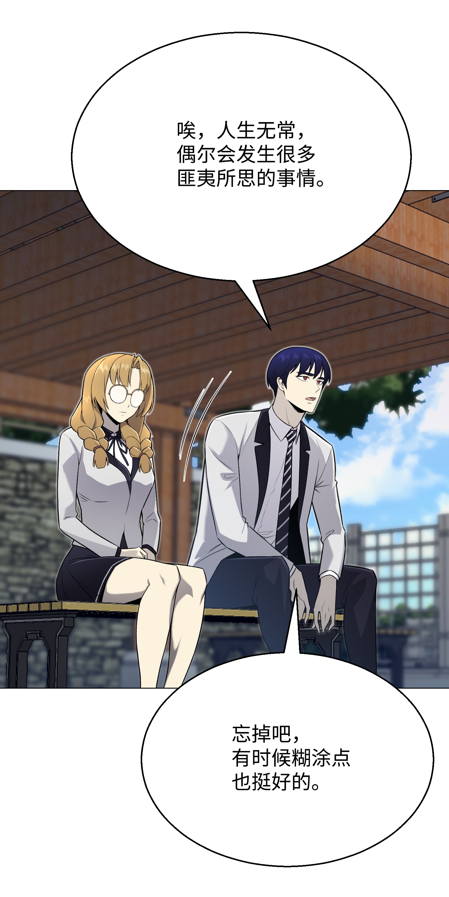 反派逆转56 飞扬跋扈