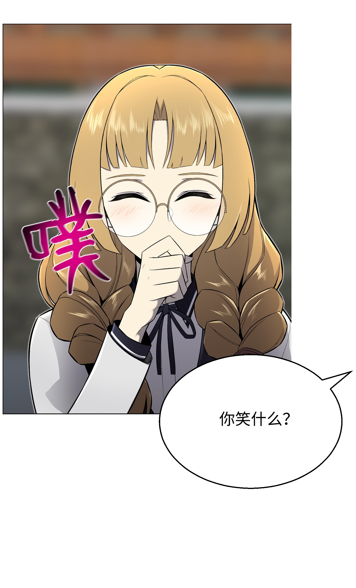 反派逆转56 飞扬跋扈