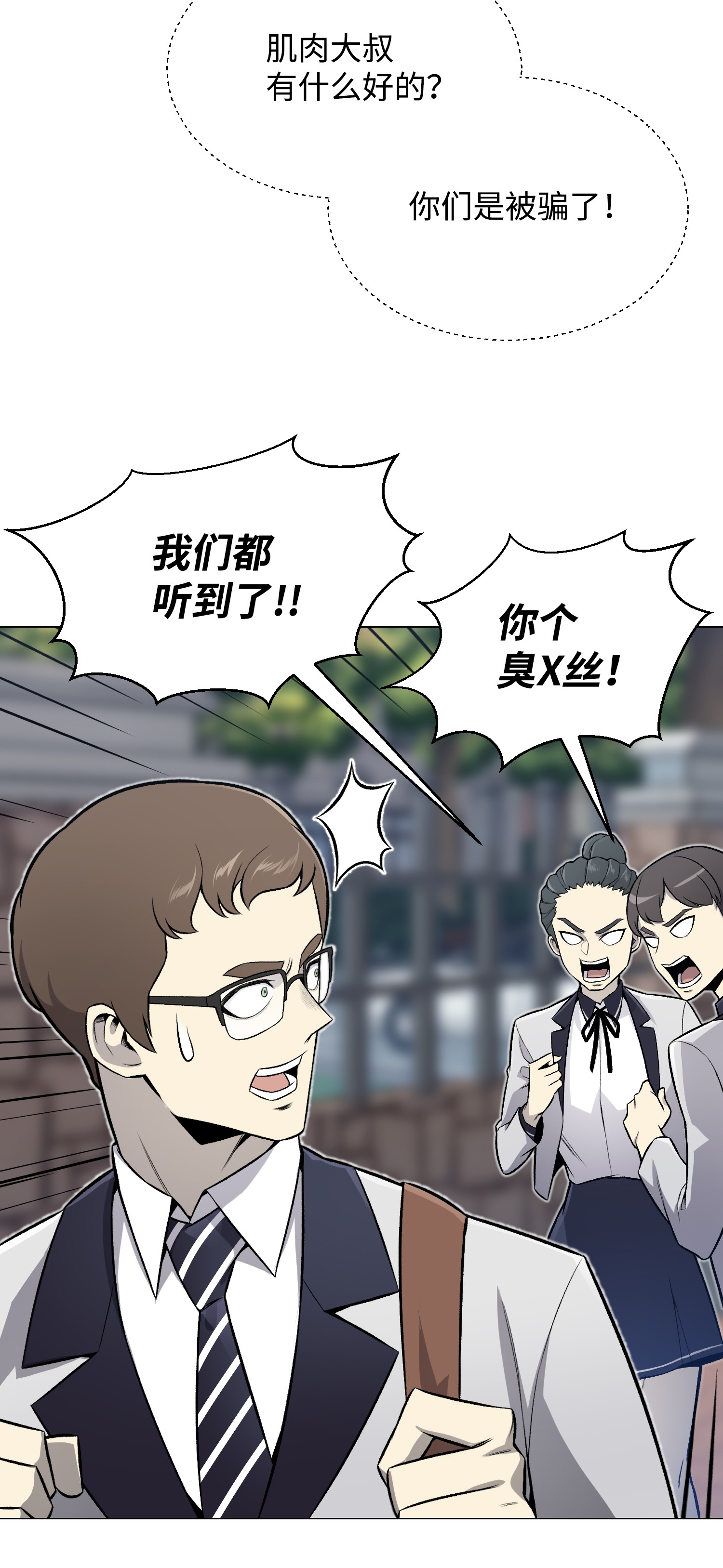 反派逆转56 飞扬跋扈