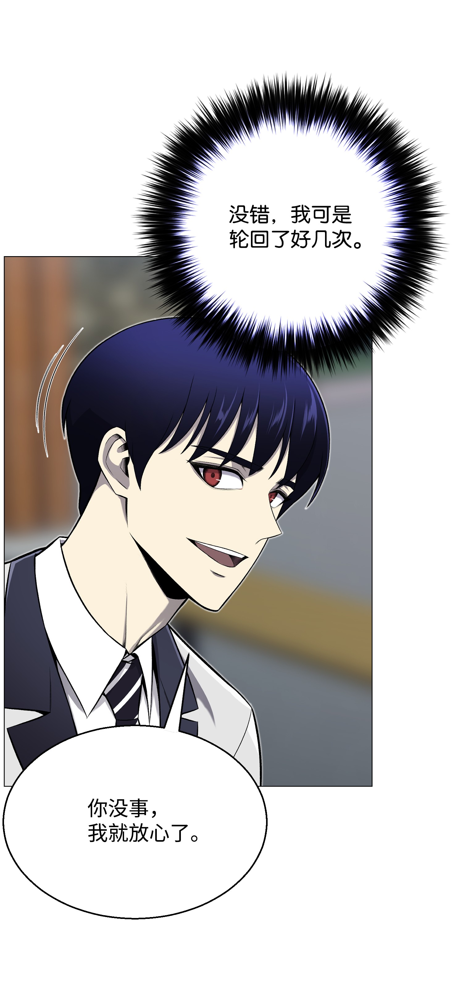 反派逆转56 飞扬跋扈