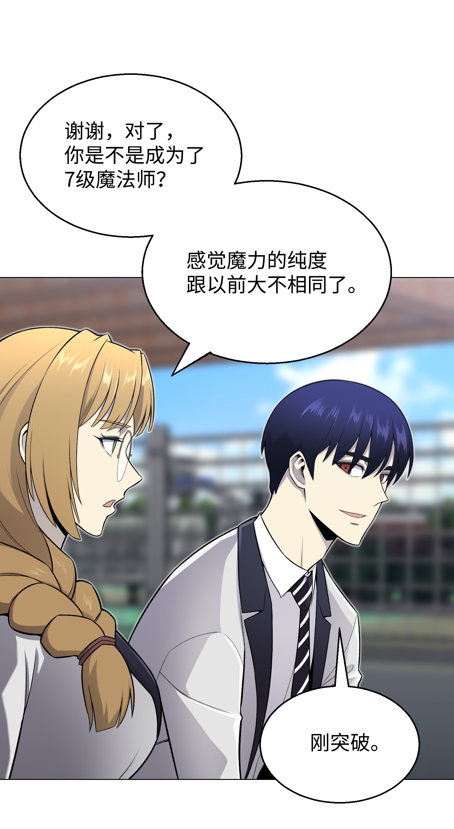 反派逆转56 飞扬跋扈