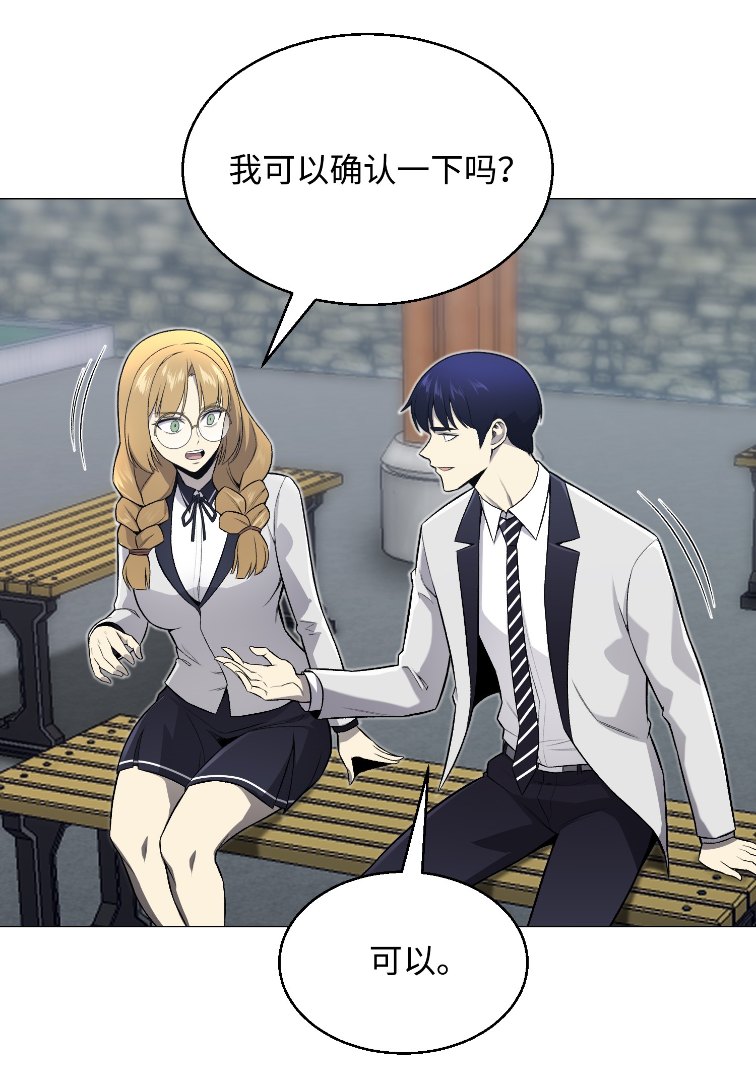 反派逆转56 飞扬跋扈